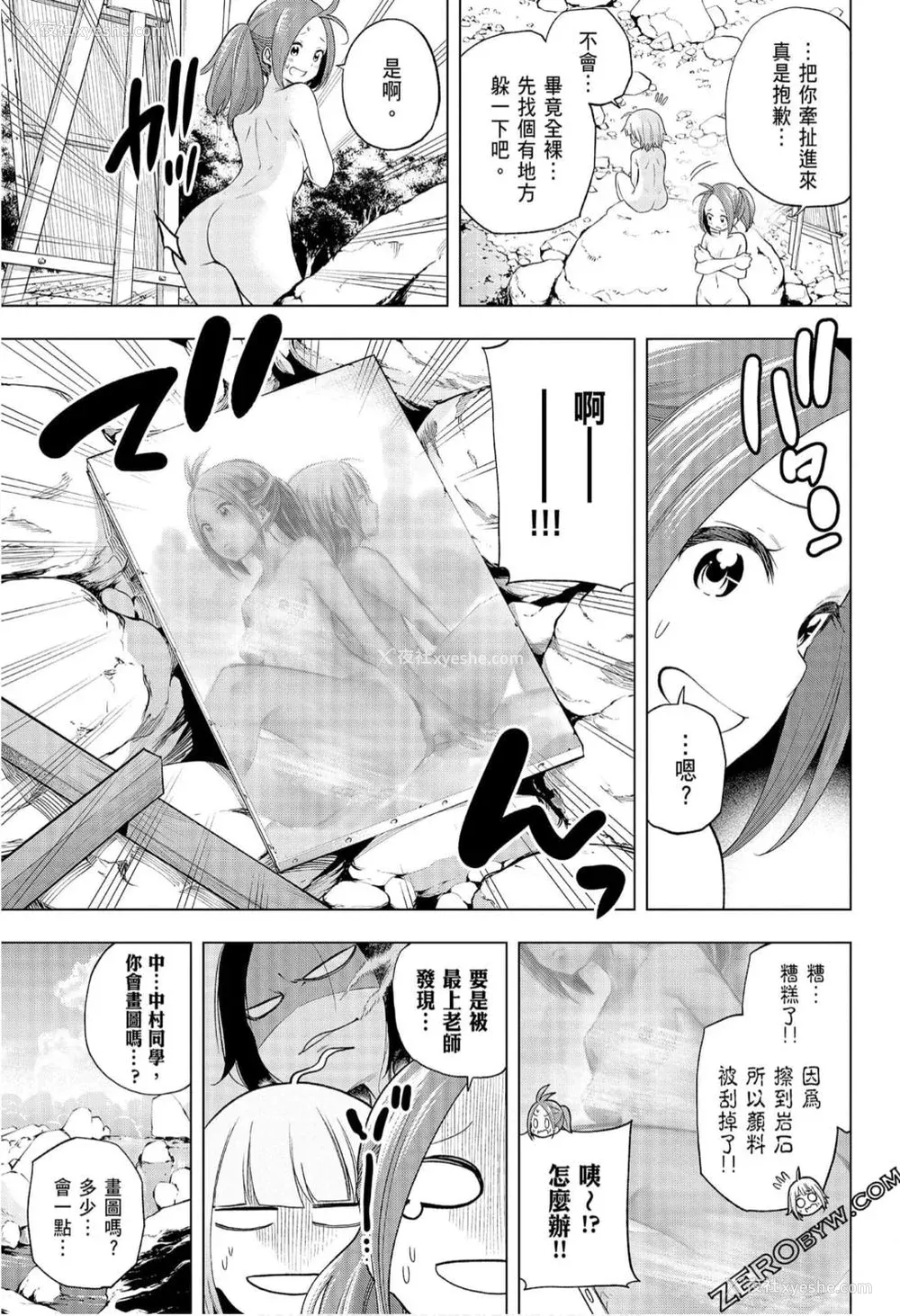 179P - [苏募ロウ] なんでここに先生が！｜为什么老师会在这里！？_08卷