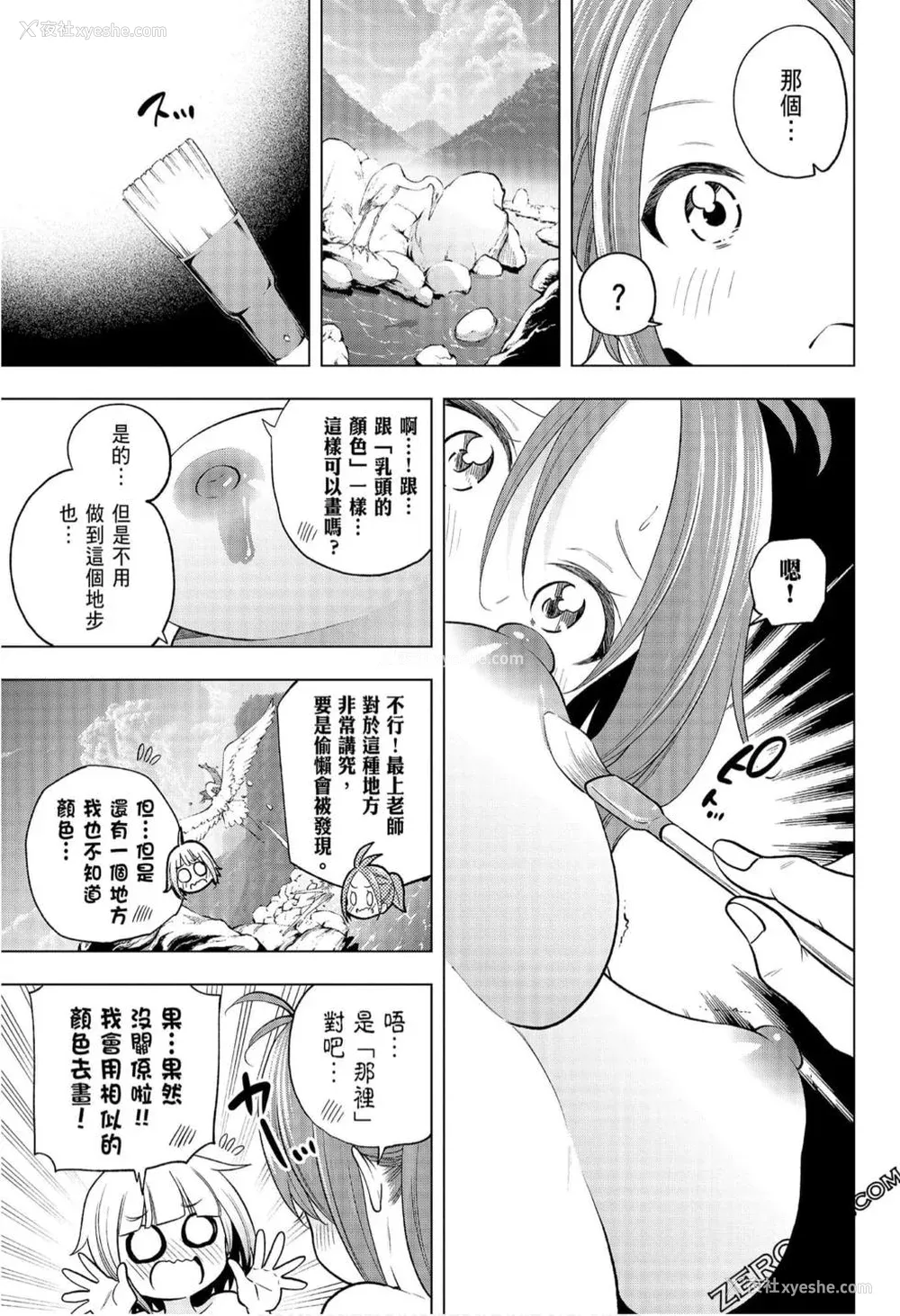 181P - [苏募ロウ] なんでここに先生が！｜为什么老师会在这里！？_08卷