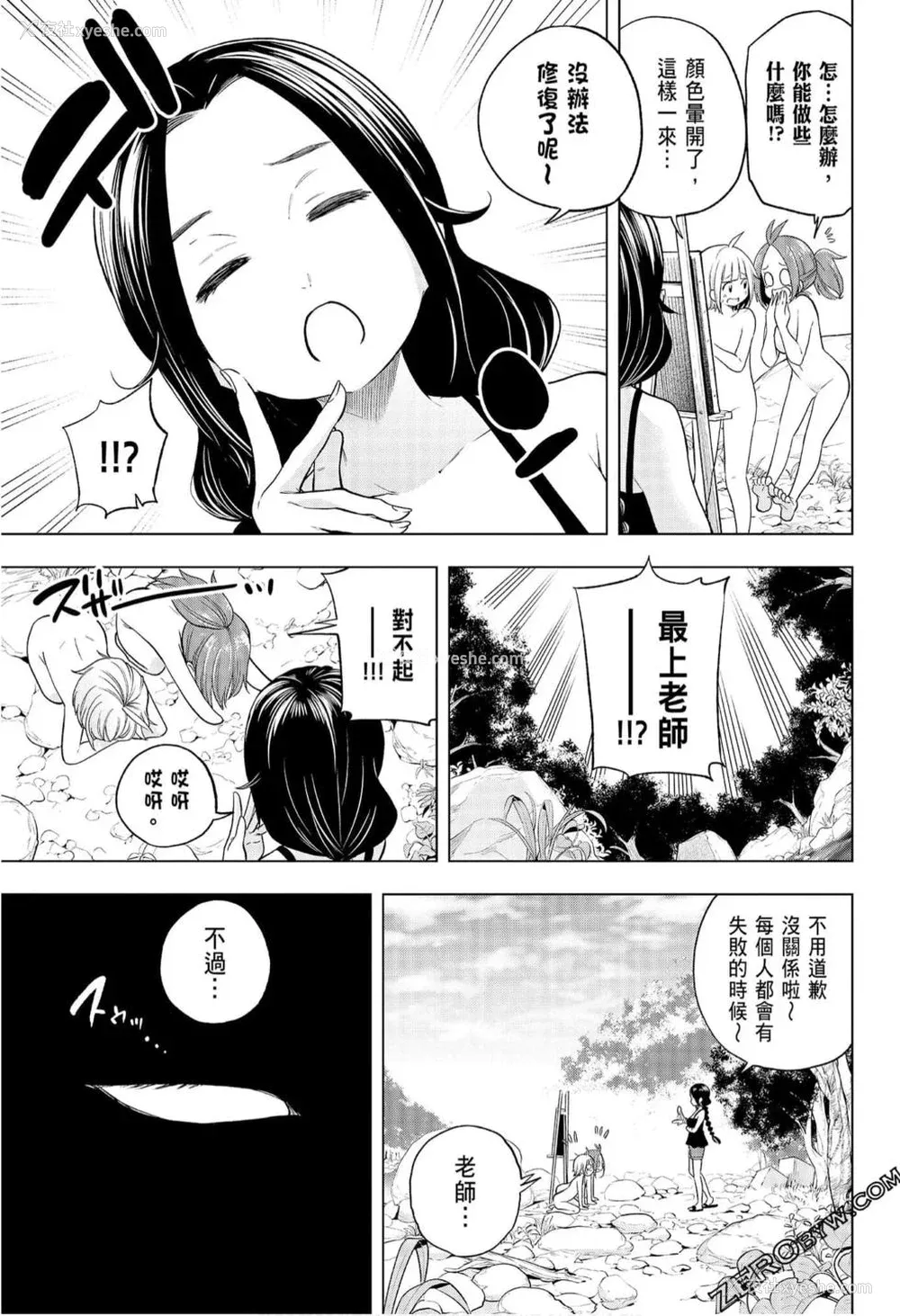 187P - [苏募ロウ] なんでここに先生が！｜为什么老师会在这里！？_08卷
