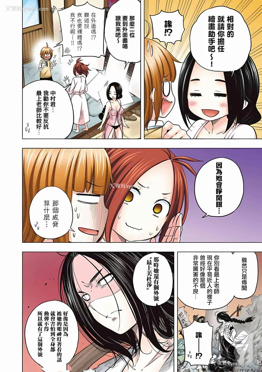 211P - [苏募ロウ] なんでここに先生が！｜为什么老师会在这里！？_08卷