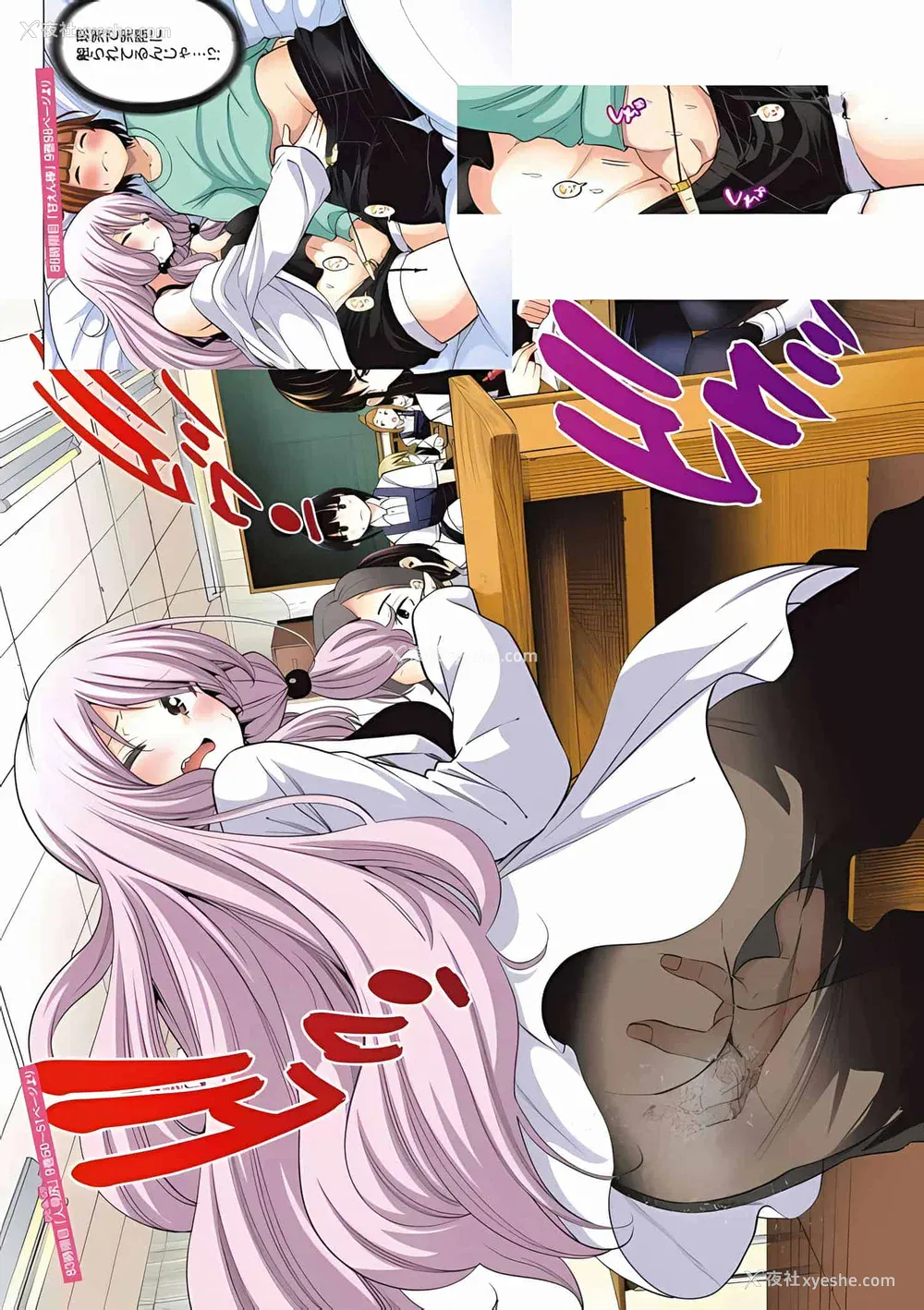 227P - [苏募ロウ] なんでここに先生が！｜为什么老师会在这里！？_08卷