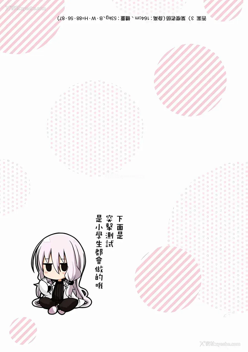 231P - [苏募ロウ] なんでここに先生が！｜为什么老师会在这里！？_08卷