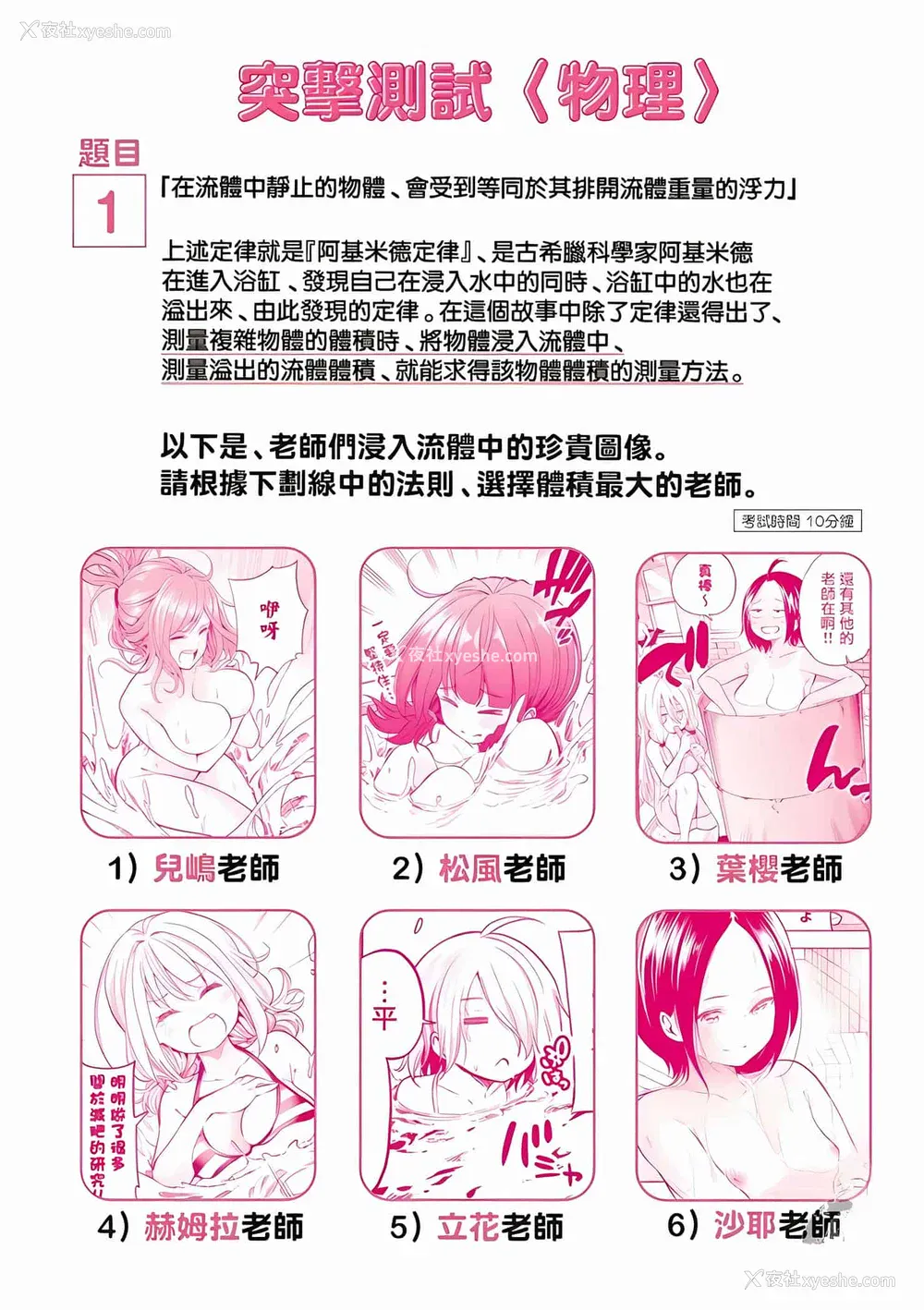 232P - [苏募ロウ] なんでここに先生が！｜为什么老师会在这里！？_08卷