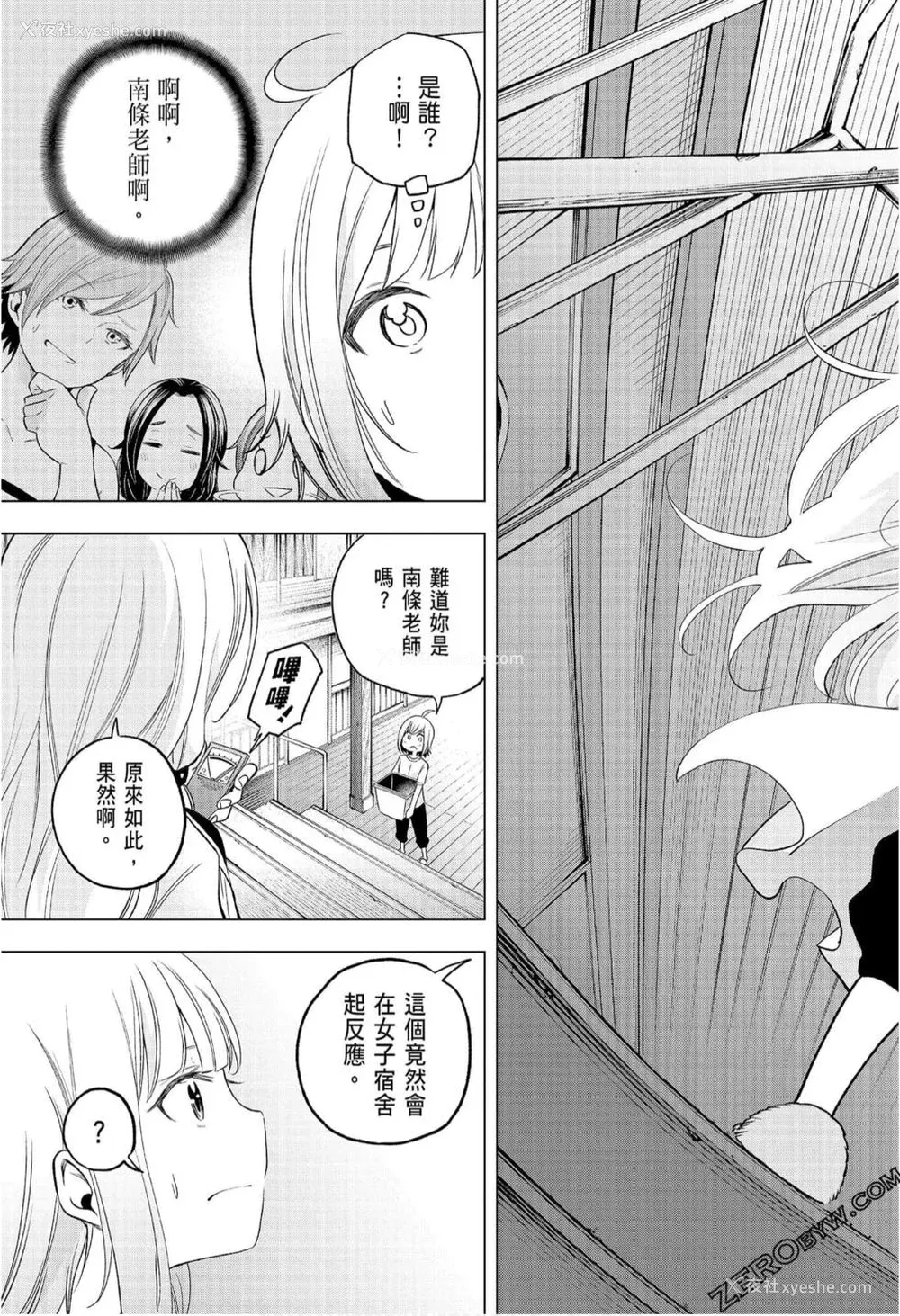 35P - [苏募ロウ] なんでここに先生が！｜为什么老师会在这里！？_08卷