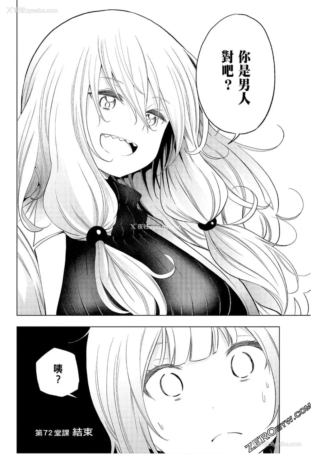 36P - [苏募ロウ] なんでここに先生が！｜为什么老师会在这里！？_08卷
