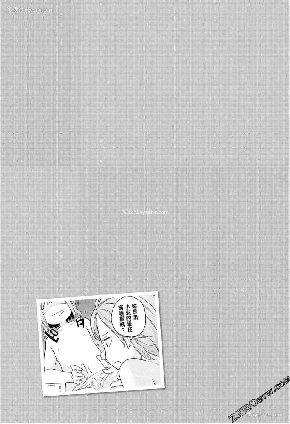 37P - [苏募ロウ] なんでここに先生が！｜为什么老师会在这里！？_08卷