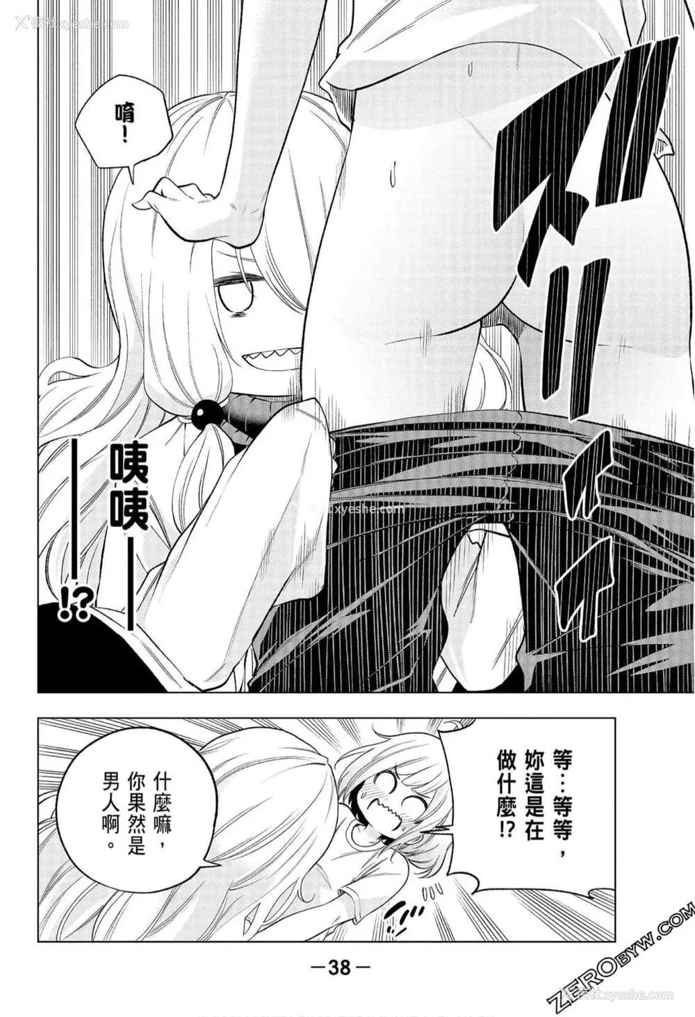 39P - [苏募ロウ] なんでここに先生が！｜为什么老师会在这里！？_08卷