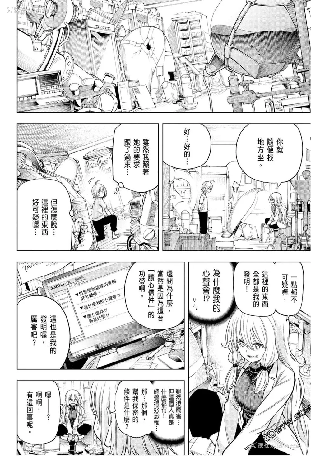 41P - [苏募ロウ] なんでここに先生が！｜为什么老师会在这里！？_08卷