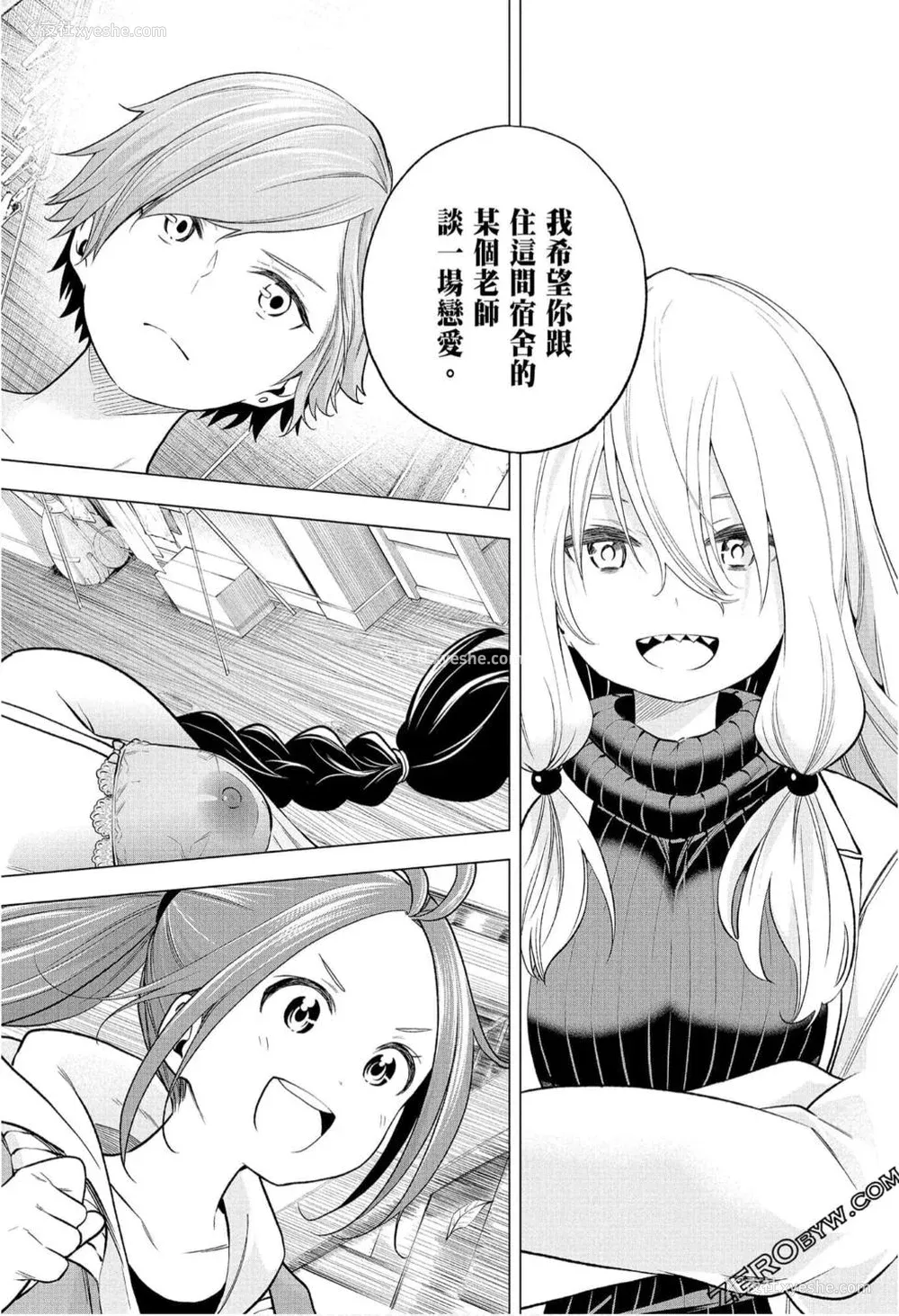 43P - [苏募ロウ] なんでここに先生が！｜为什么老师会在这里！？_08卷