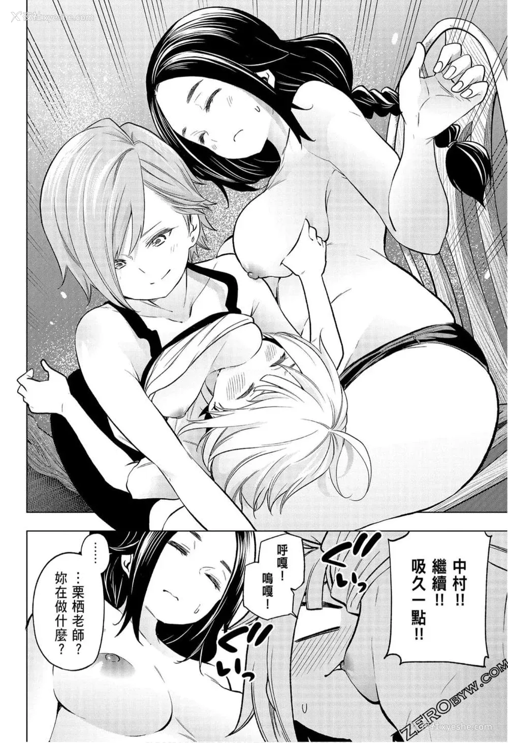 51P - [苏募ロウ] なんでここに先生が！｜为什么老师会在这里！？_08卷
