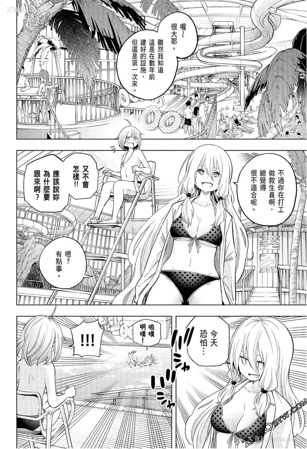 57P - [苏募ロウ] なんでここに先生が！｜为什么老师会在这里！？_08卷