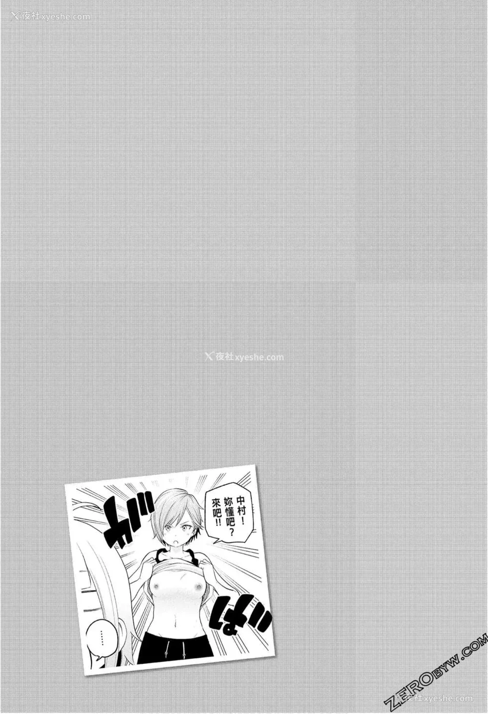 70P - [苏募ロウ] なんでここに先生が！｜为什么老师会在这里！？_08卷