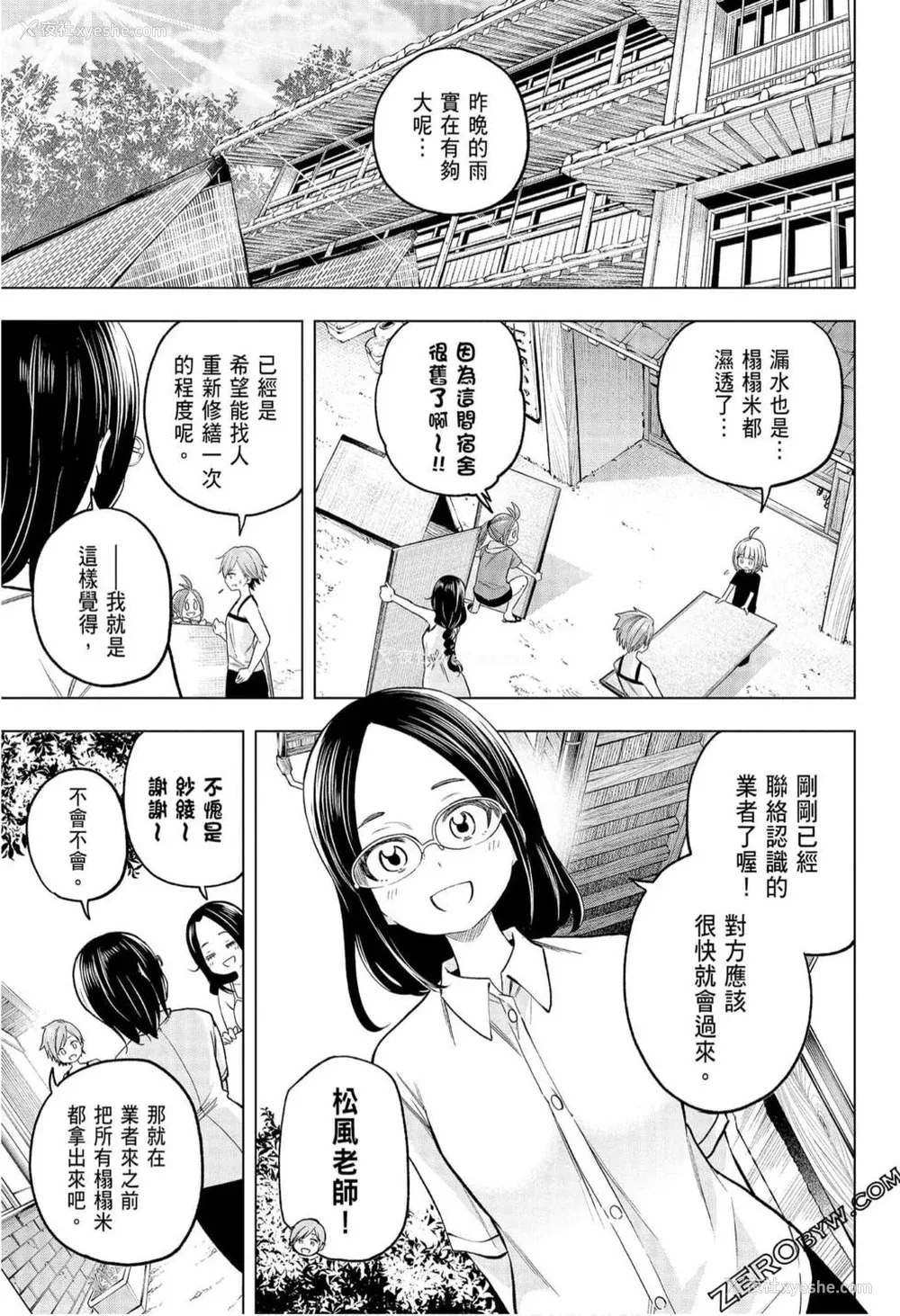 73P - [苏募ロウ] なんでここに先生が！｜为什么老师会在这里！？_08卷