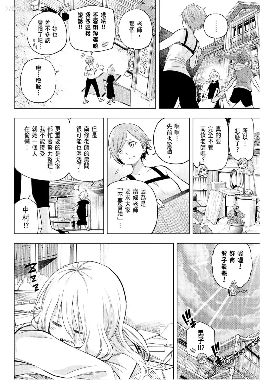 74P - [苏募ロウ] なんでここに先生が！｜为什么老师会在这里！？_08卷