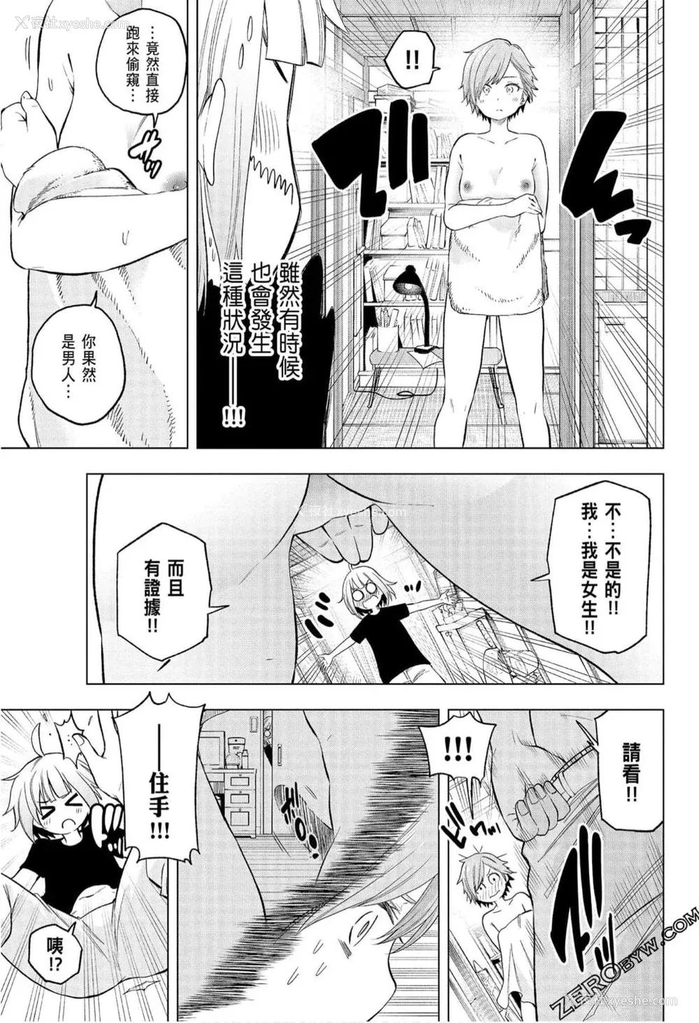 95P - [苏募ロウ] なんでここに先生が！｜为什么老师会在这里！？_08卷