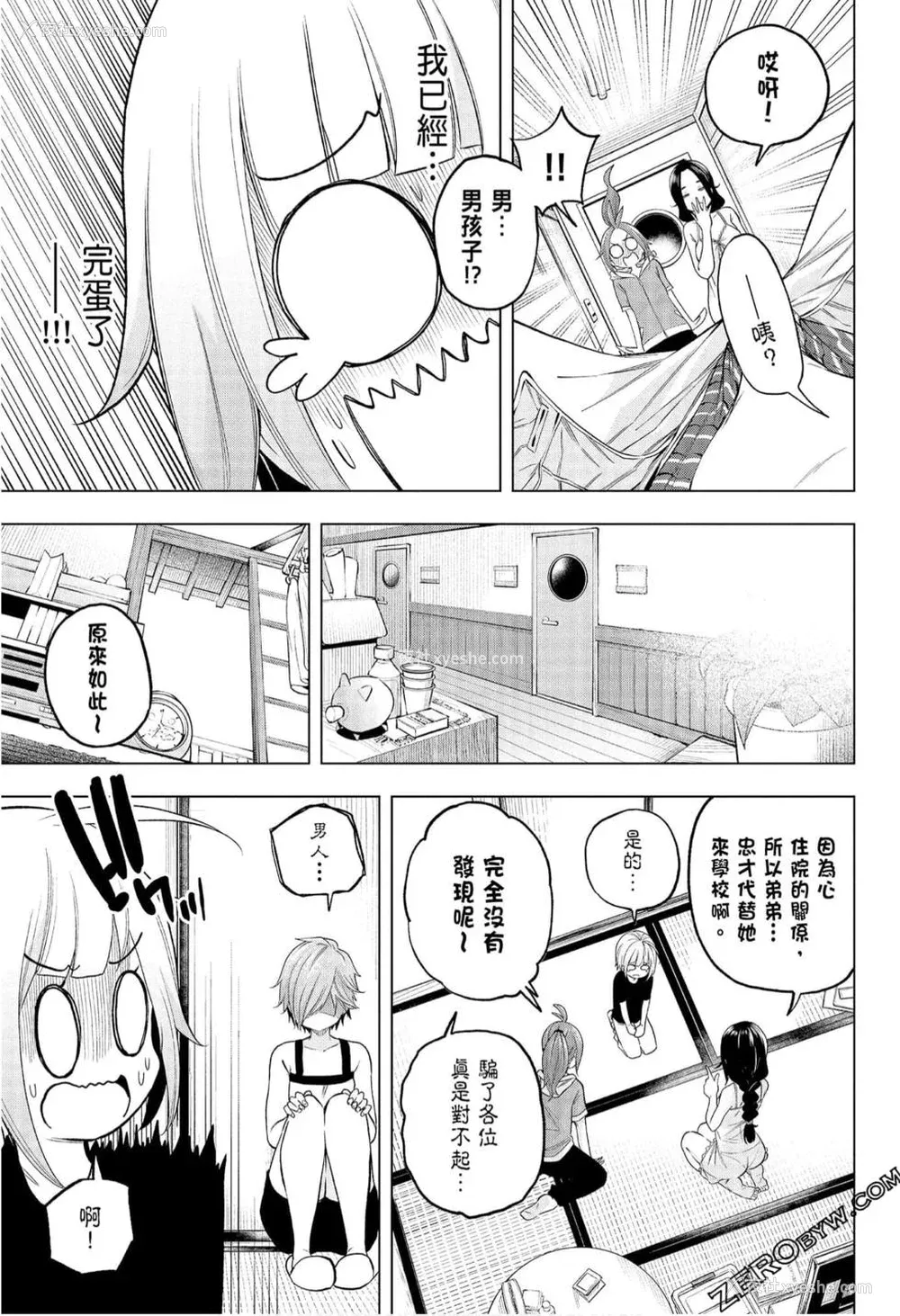 99P - [苏募ロウ] なんでここに先生が！｜为什么老师会在这里！？_08卷