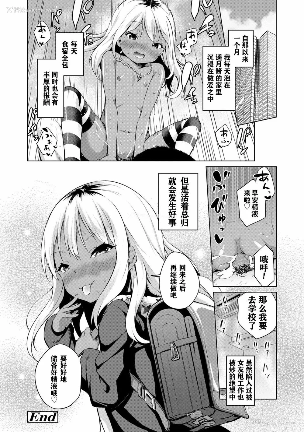 108P - [あいらんどう] メスっこ大好き♡ [HHZ04个人汉化] [无修正] [DL版]