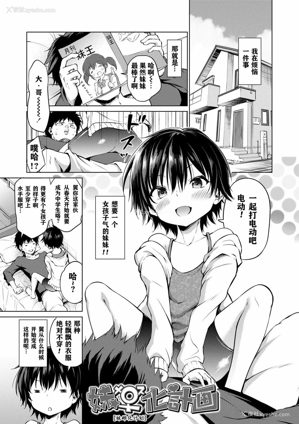 109P - [あいらんどう] メスっこ大好き♡ [HHZ04个人汉化] [无修正] [DL版]
