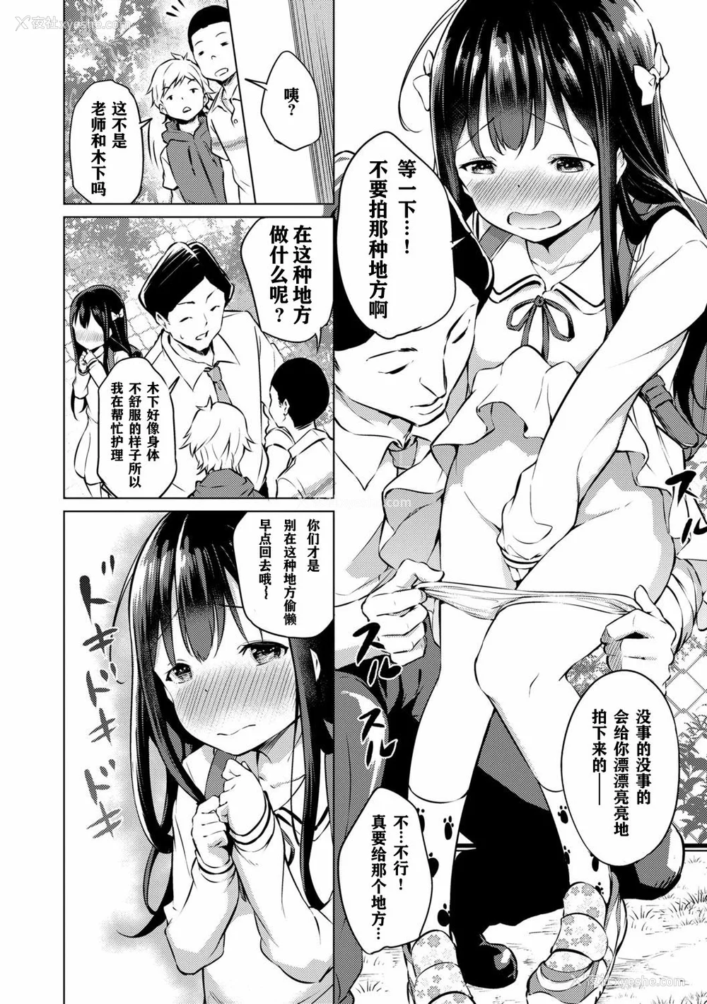 10P - [あいらんどう] メスっこ大好き♡ [HHZ04个人汉化] [无修正] [DL版]