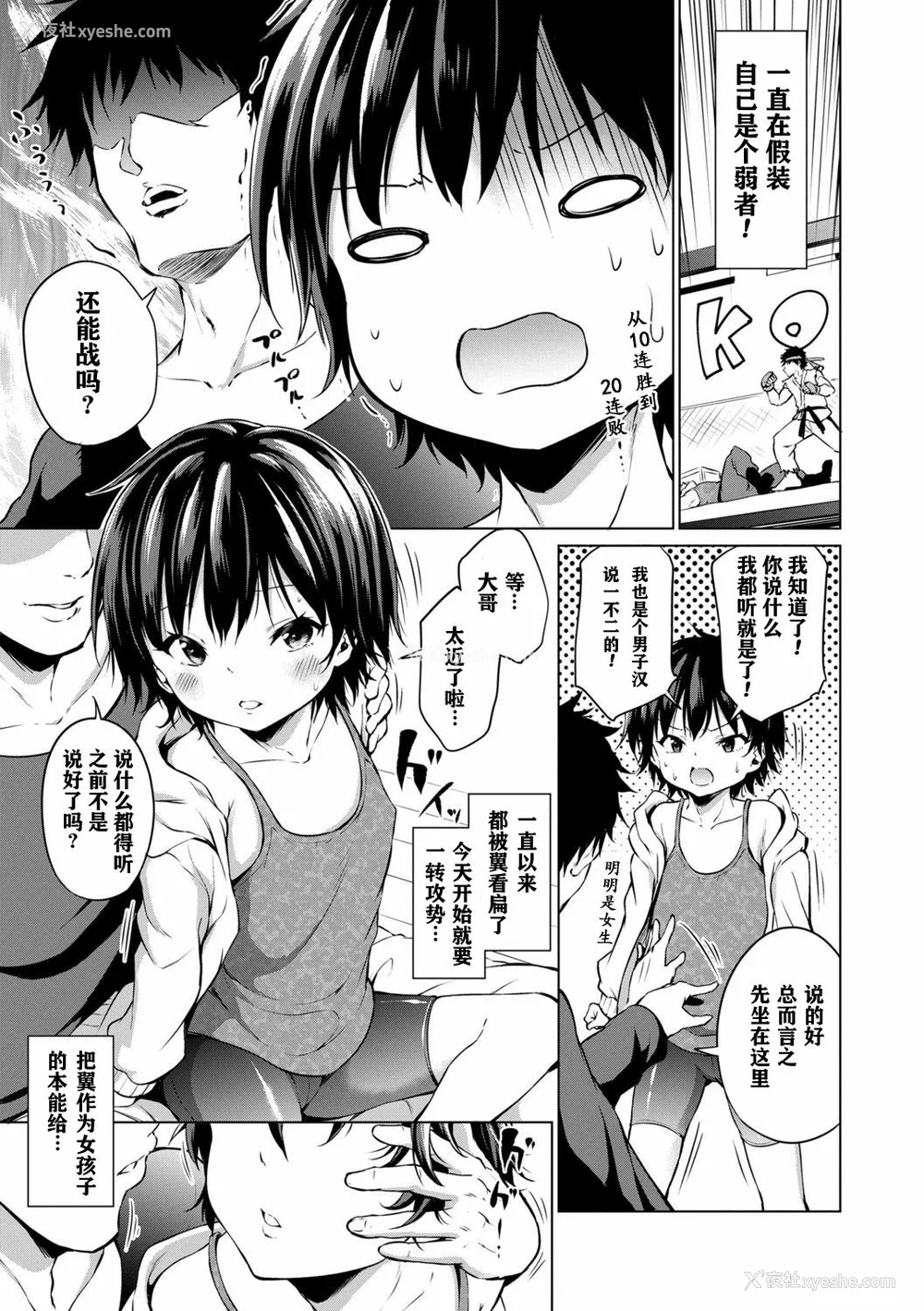 111P - [あいらんどう] メスっこ大好き♡ [HHZ04个人汉化] [无修正] [DL版]