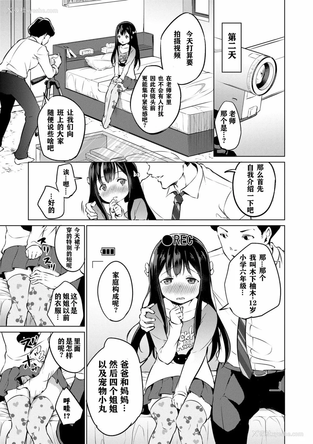11P - [あいらんどう] メスっこ大好き♡ [HHZ04个人汉化] [无修正] [DL版]