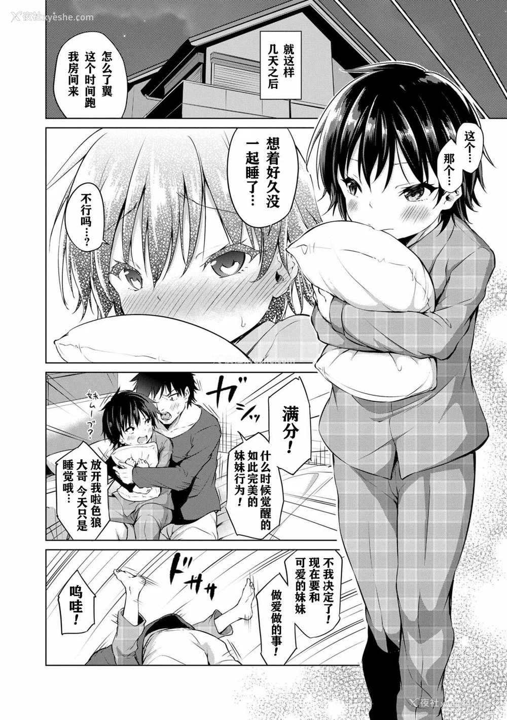 122P - [あいらんどう] メスっこ大好き♡ [HHZ04个人汉化] [无修正] [DL版]