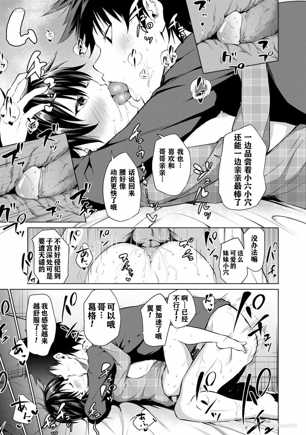 125P - [あいらんどう] メスっこ大好き♡ [HHZ04个人汉化] [无修正] [DL版]