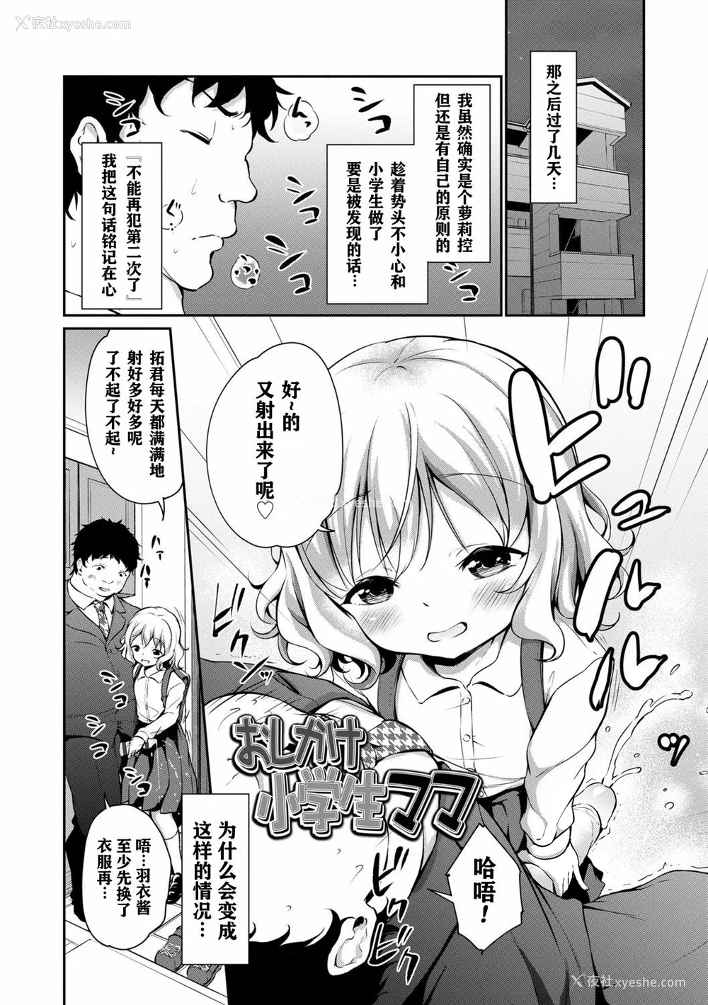 134P - [あいらんどう] メスっこ大好き♡ [HHZ04个人汉化] [无修正] [DL版]
