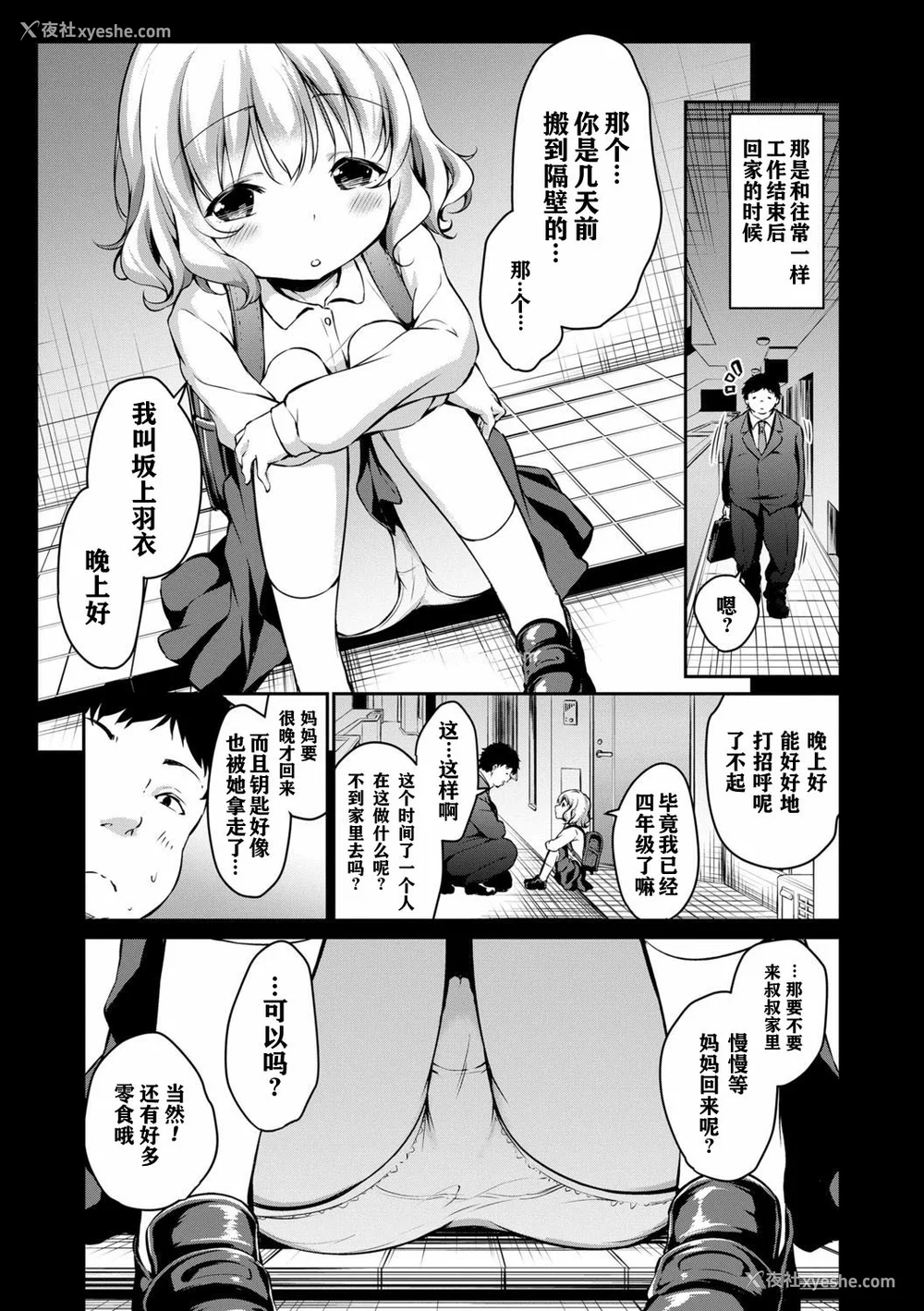 135P - [あいらんどう] メスっこ大好き♡ [HHZ04个人汉化] [无修正] [DL版]