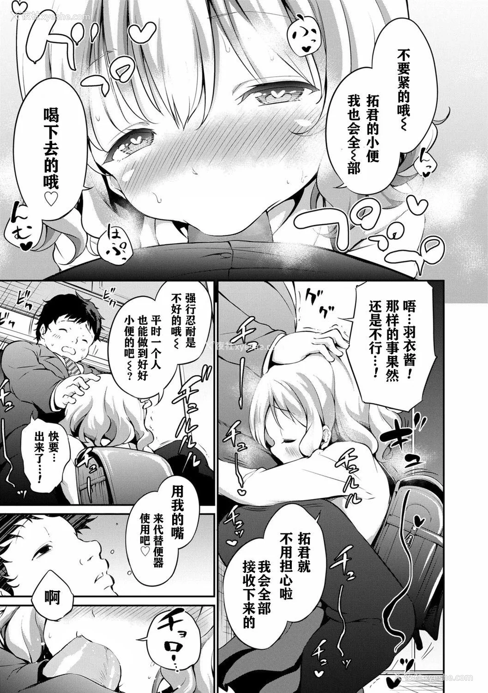139P - [あいらんどう] メスっこ大好き♡ [HHZ04个人汉化] [无修正] [DL版]