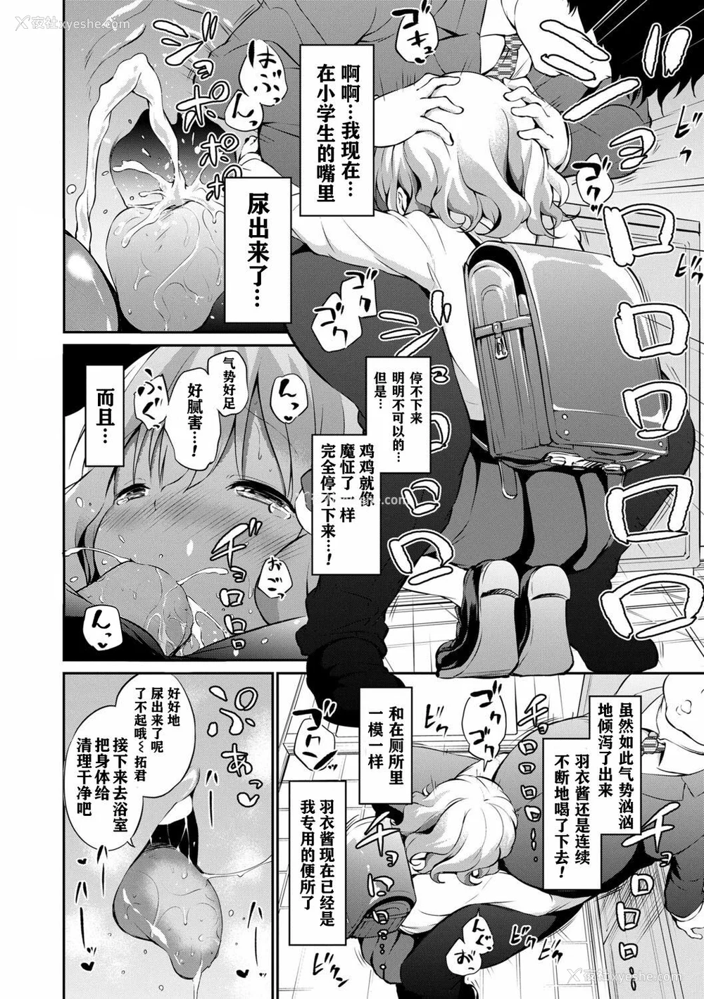140P - [あいらんどう] メスっこ大好き♡ [HHZ04个人汉化] [无修正] [DL版]