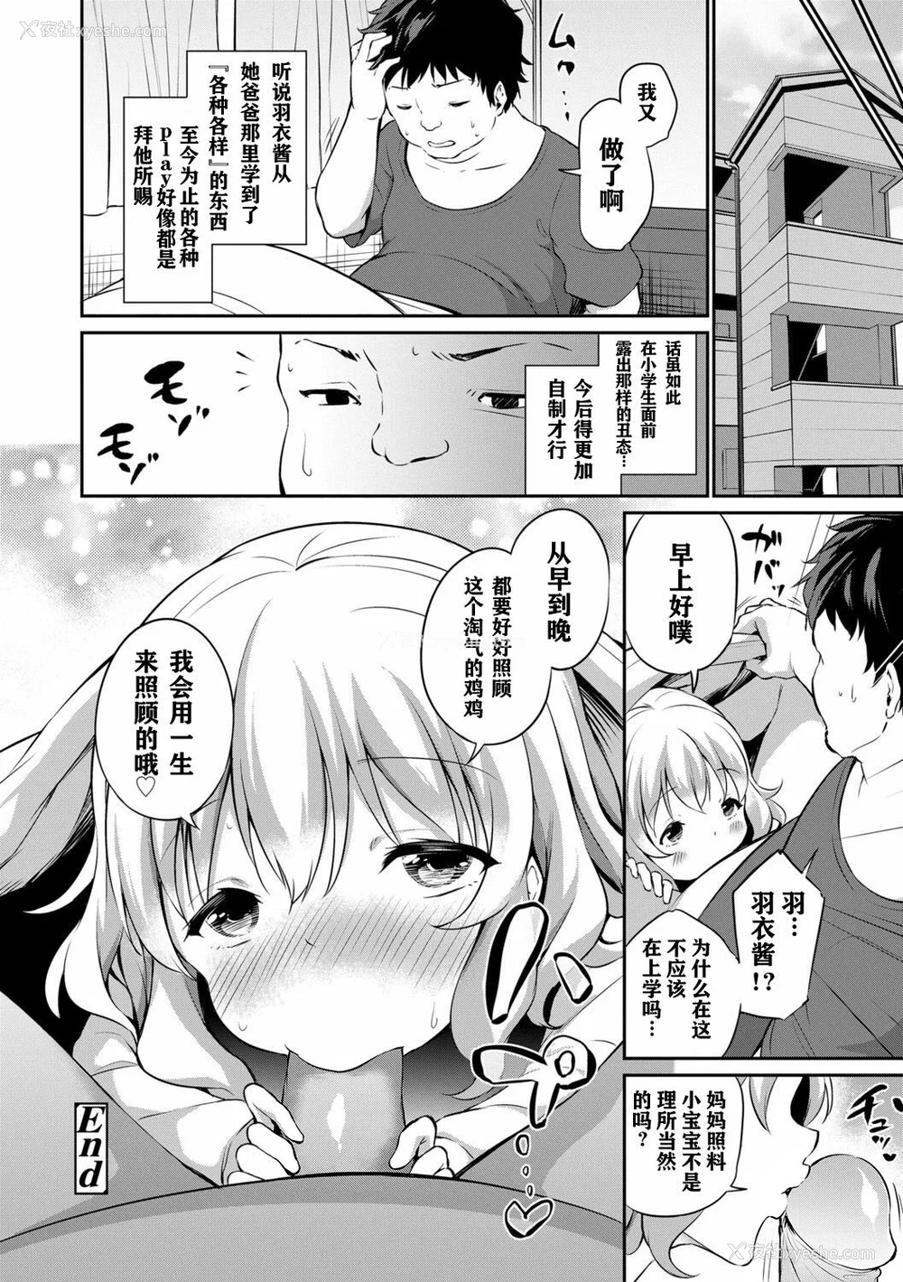 156P - [あいらんどう] メスっこ大好き♡ [HHZ04个人汉化] [无修正] [DL版]