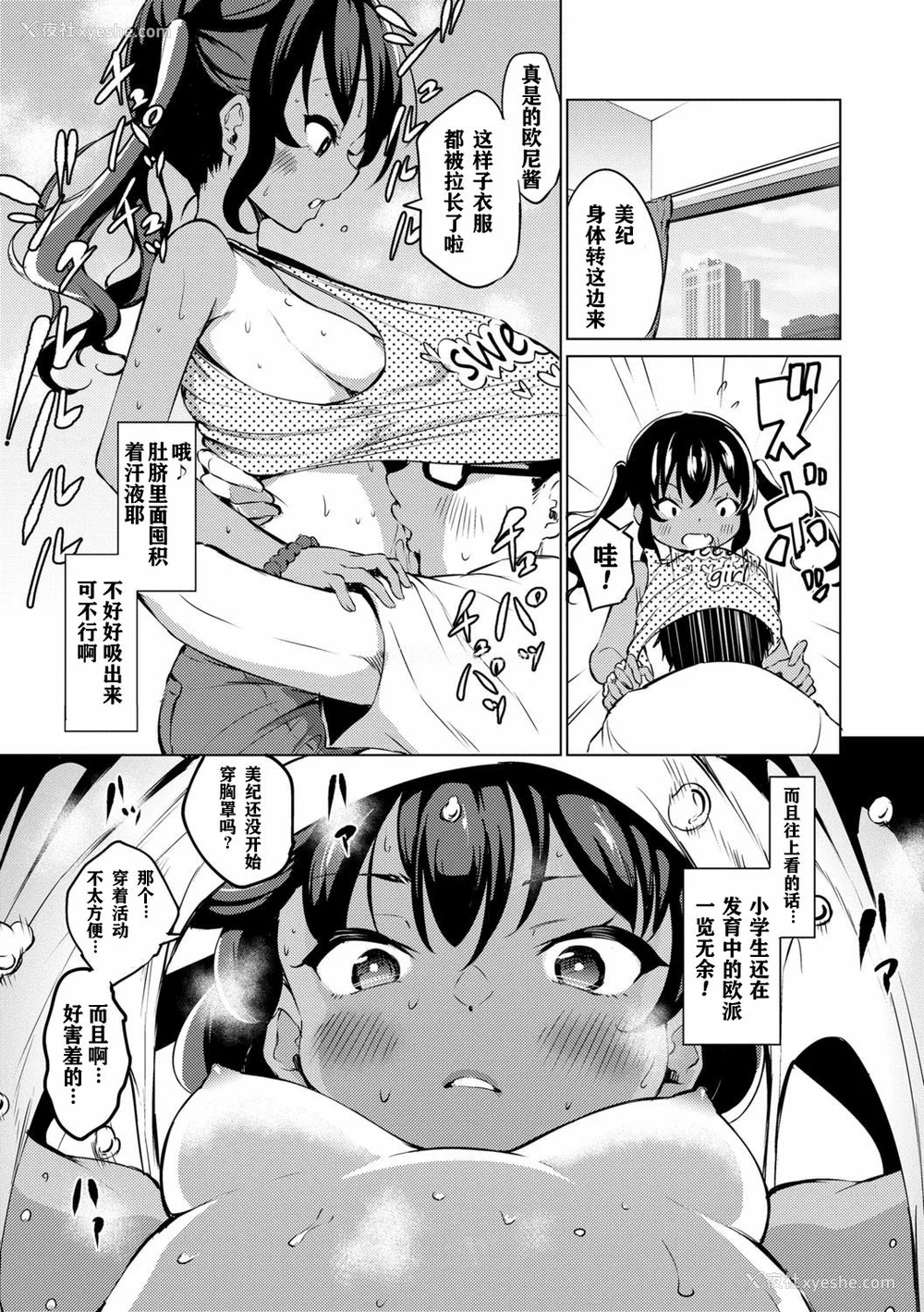 161P - [あいらんどう] メスっこ大好き♡ [HHZ04个人汉化] [无修正] [DL版]