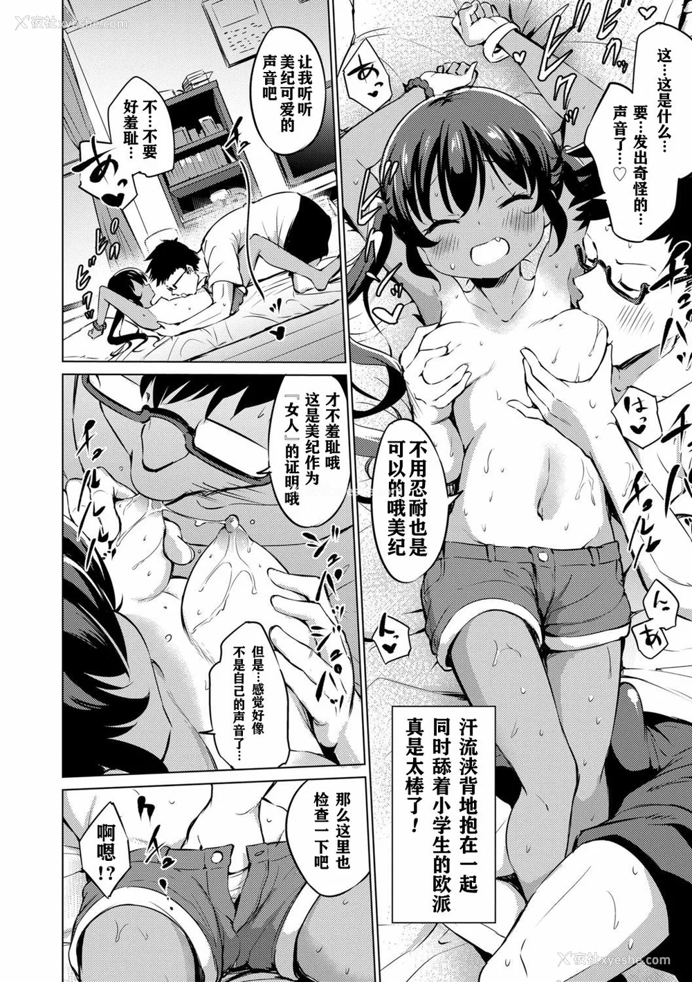 164P - [あいらんどう] メスっこ大好き♡ [HHZ04个人汉化] [无修正] [DL版]