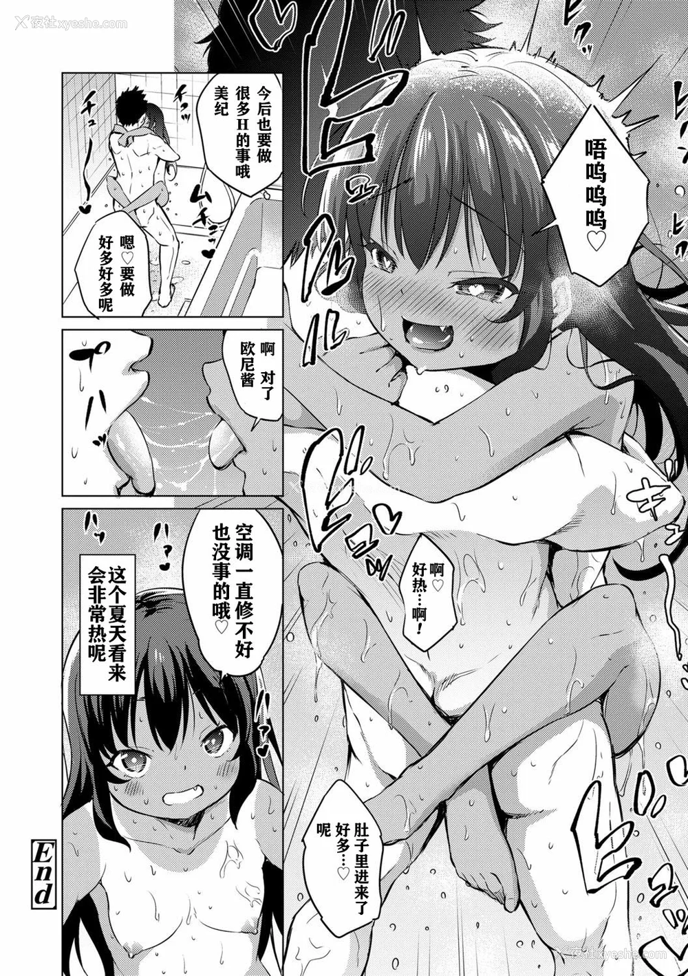 178P - [あいらんどう] メスっこ大好き♡ [HHZ04个人汉化] [无修正] [DL版]