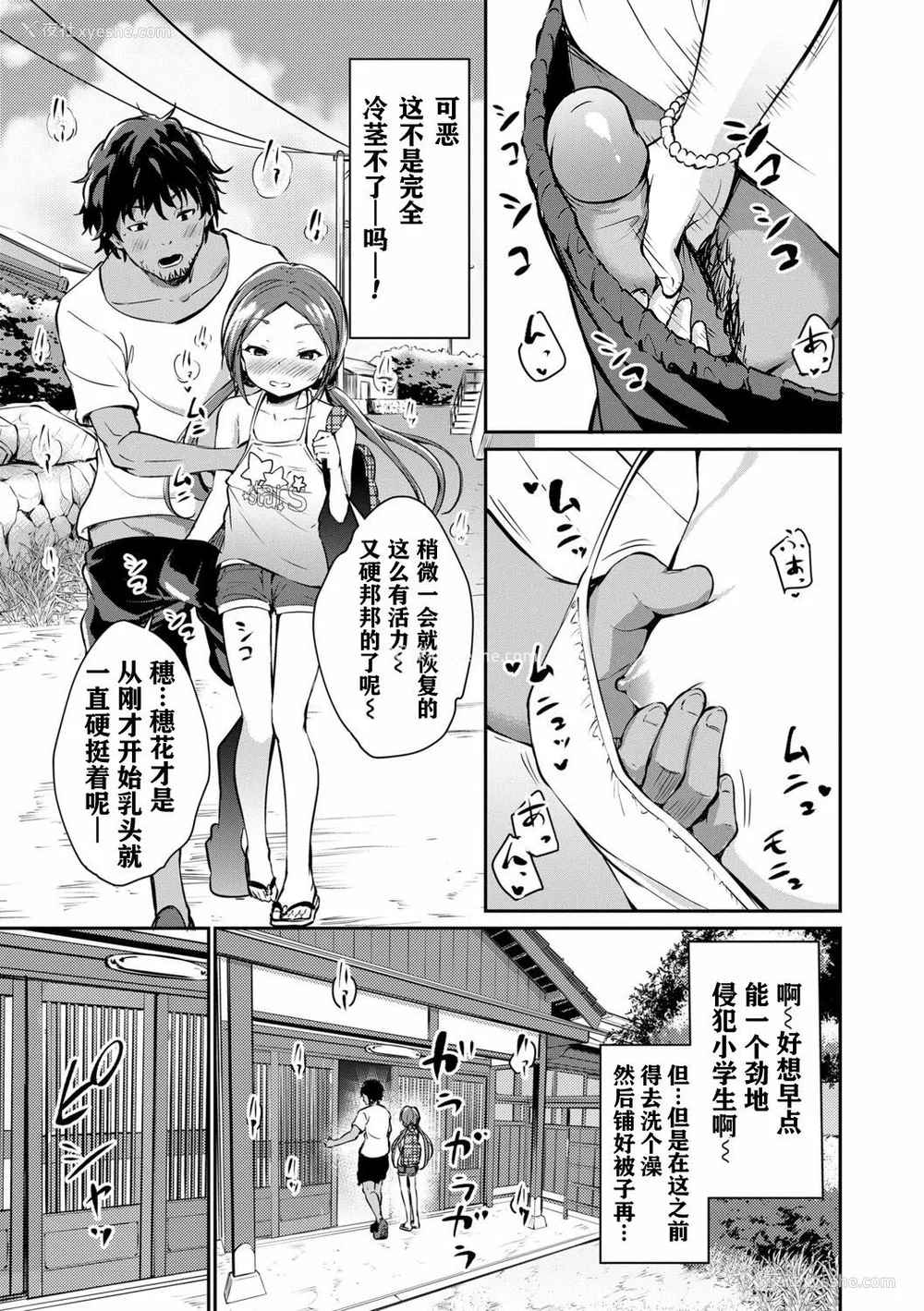 185P - [あいらんどう] メスっこ大好き♡ [HHZ04个人汉化] [无修正] [DL版]