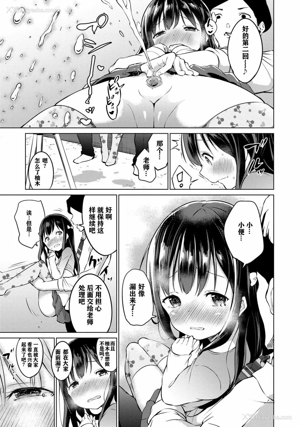 19P - [あいらんどう] メスっこ大好き♡ [HHZ04个人汉化] [无修正] [DL版]