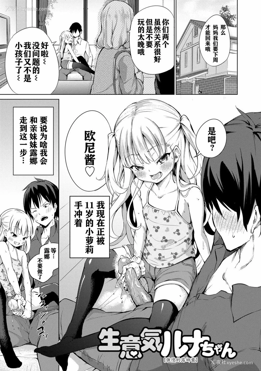 203P - [あいらんどう] メスっこ大好き♡ [HHZ04个人汉化] [无修正] [DL版]