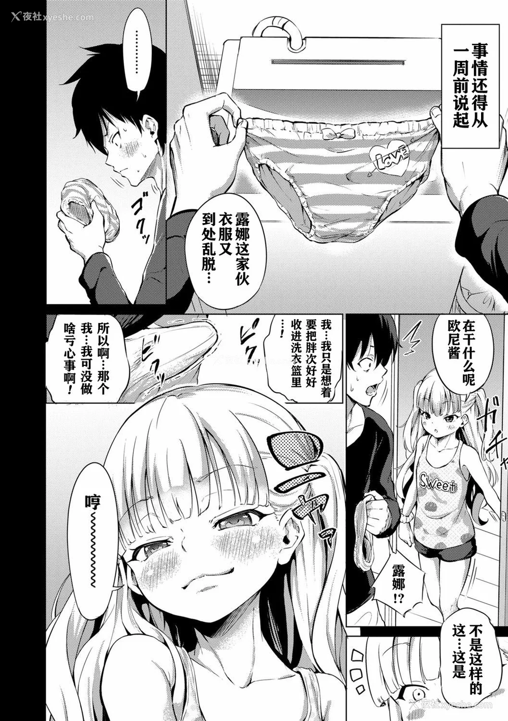 204P - [あいらんどう] メスっこ大好き♡ [HHZ04个人汉化] [无修正] [DL版]