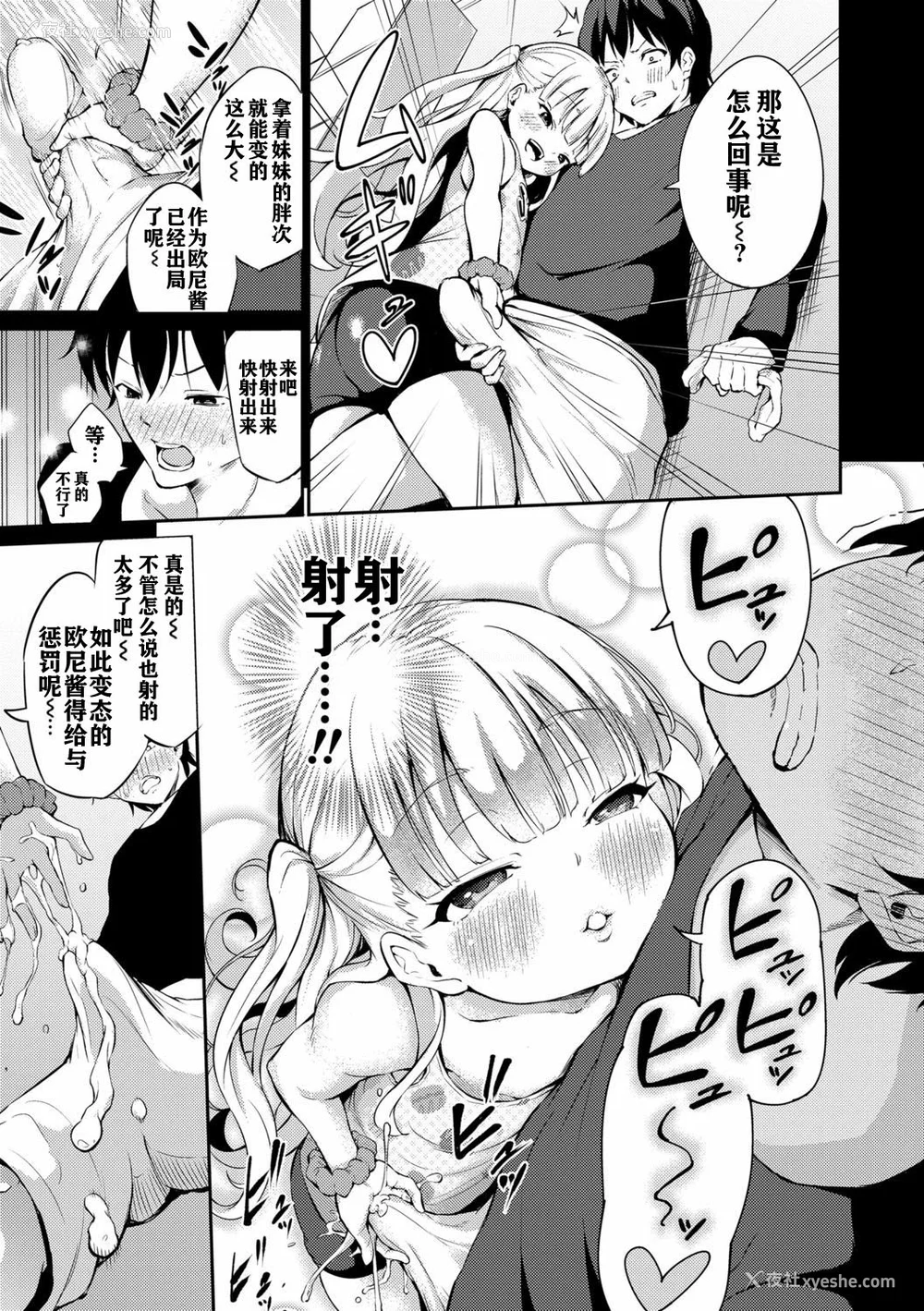 205P - [あいらんどう] メスっこ大好き♡ [HHZ04个人汉化] [无修正] [DL版]