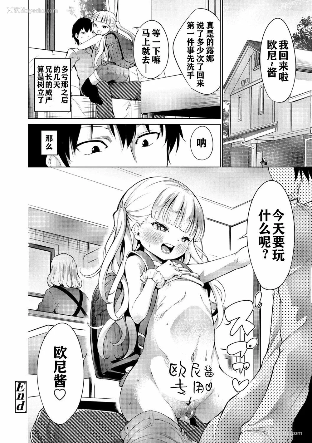 222P - [あいらんどう] メスっこ大好き♡ [HHZ04个人汉化] [无修正] [DL版]