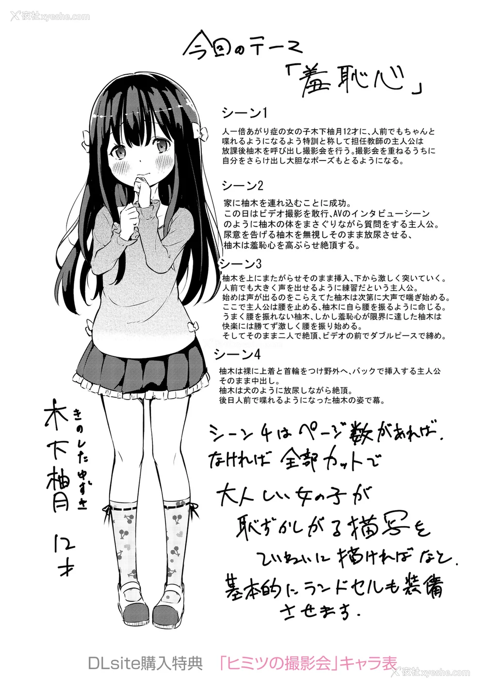 233P - [あいらんどう] メスっこ大好き♡ [HHZ04个人汉化] [无修正] [DL版]