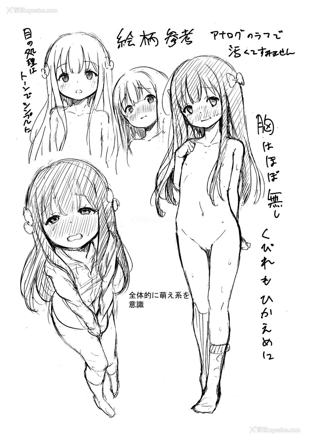 234P - [あいらんどう] メスっこ大好き♡ [HHZ04个人汉化] [无修正] [DL版]