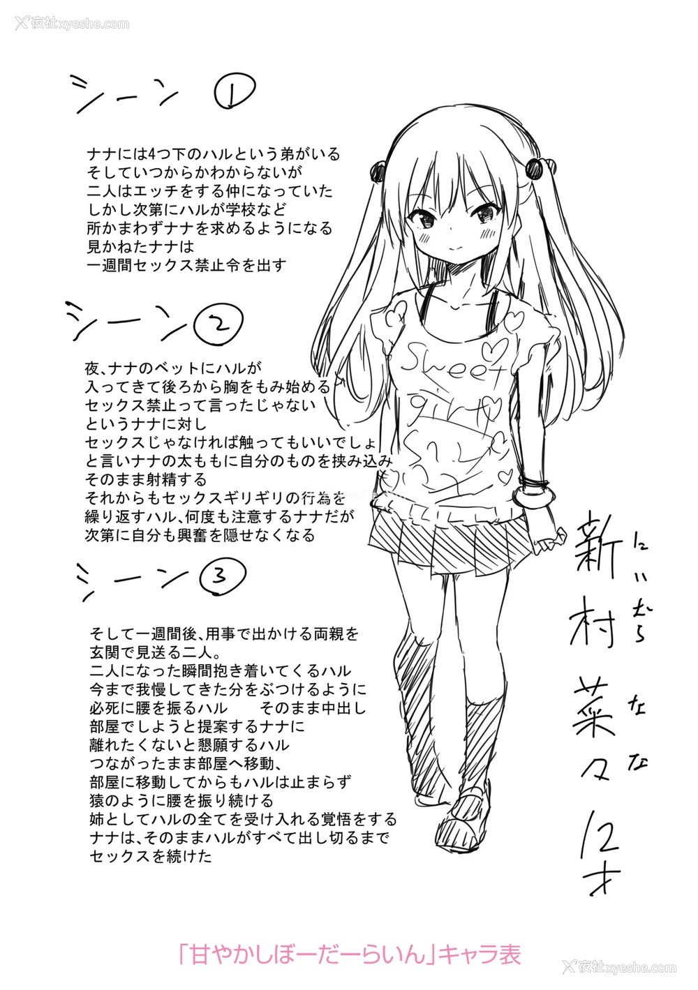 235P - [あいらんどう] メスっこ大好き♡ [HHZ04个人汉化] [无修正] [DL版]