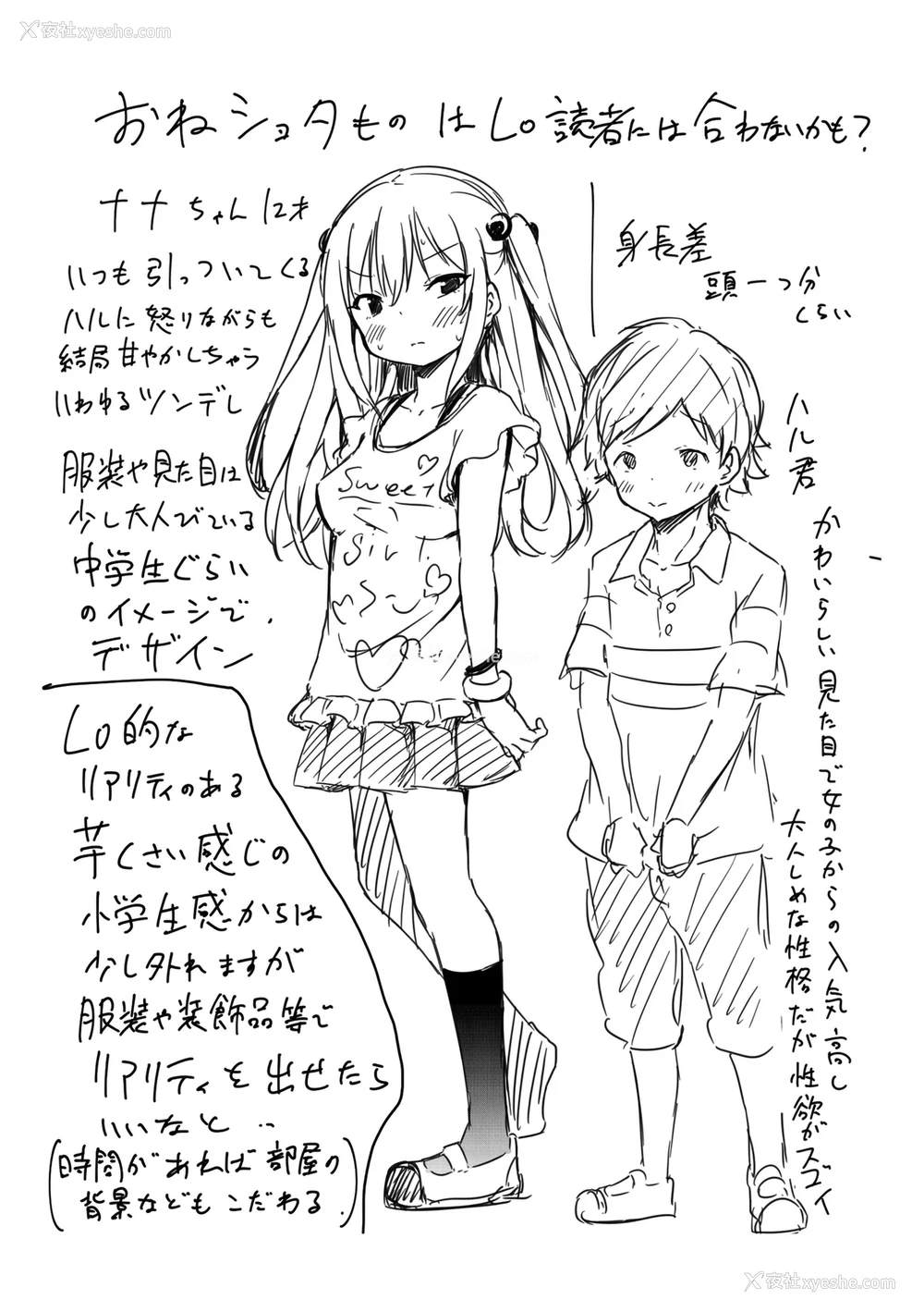 236P - [あいらんどう] メスっこ大好き♡ [HHZ04个人汉化] [无修正] [DL版]