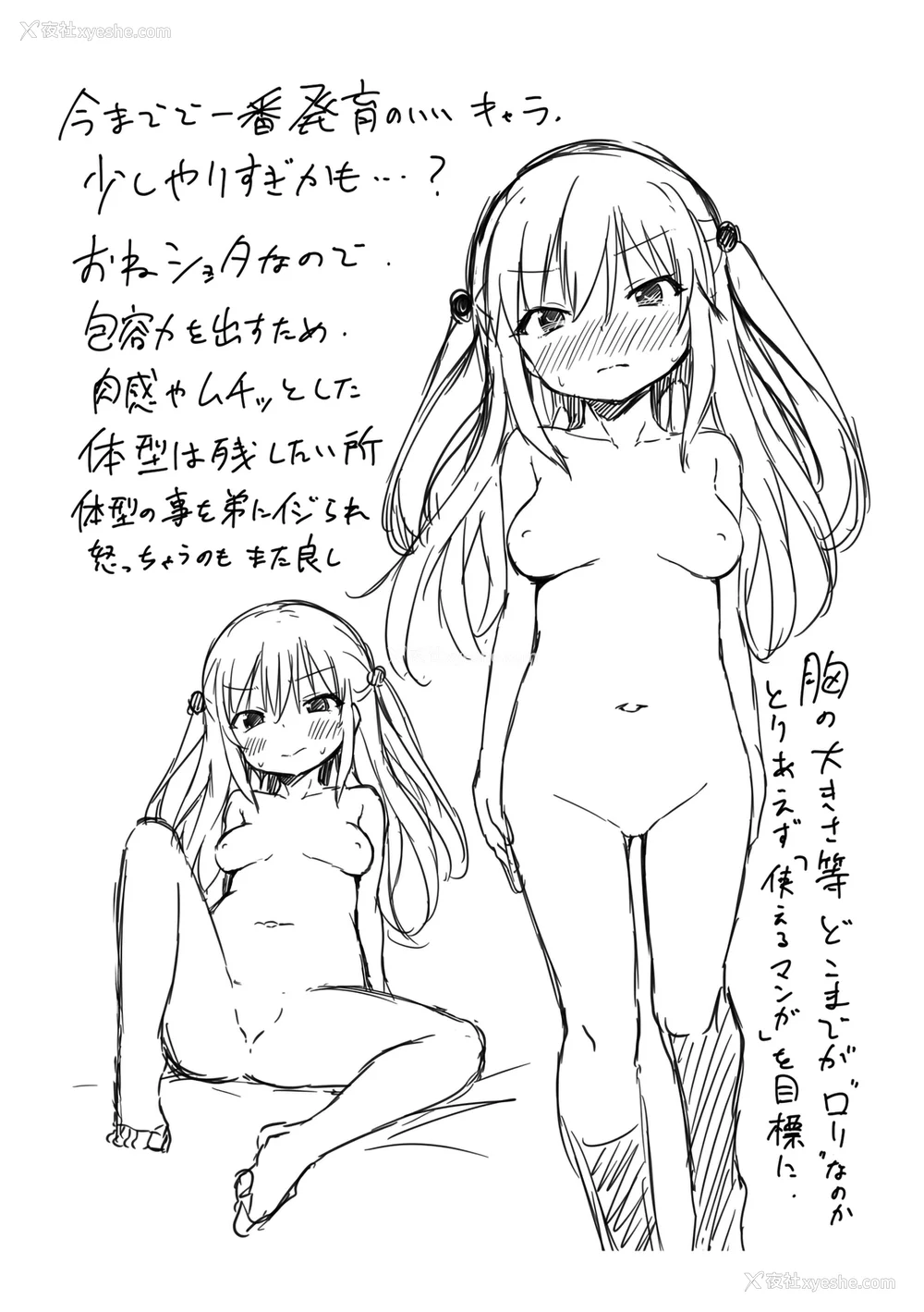 237P - [あいらんどう] メスっこ大好き♡ [HHZ04个人汉化] [无修正] [DL版]