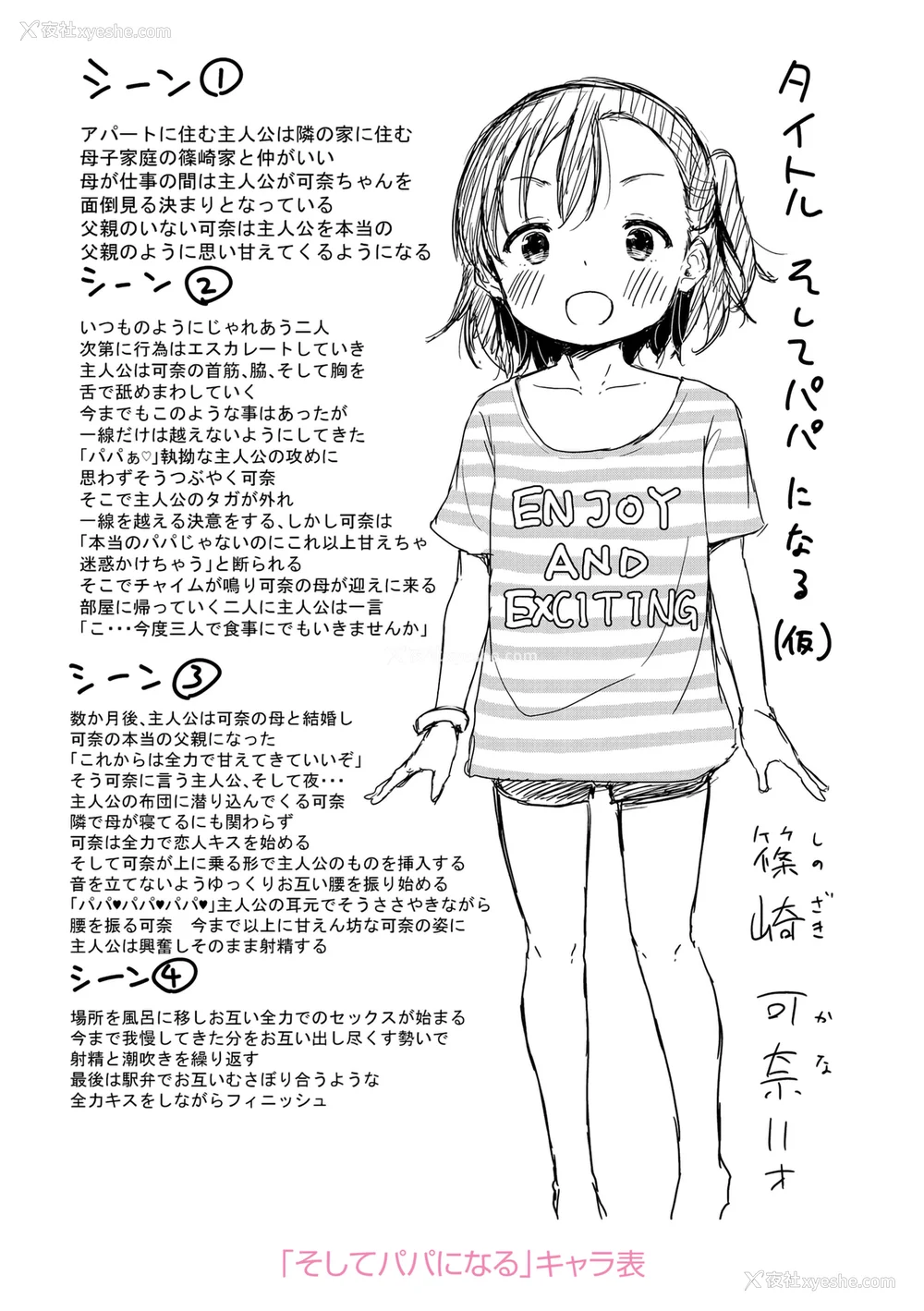 238P - [あいらんどう] メスっこ大好き♡ [HHZ04个人汉化] [无修正] [DL版]