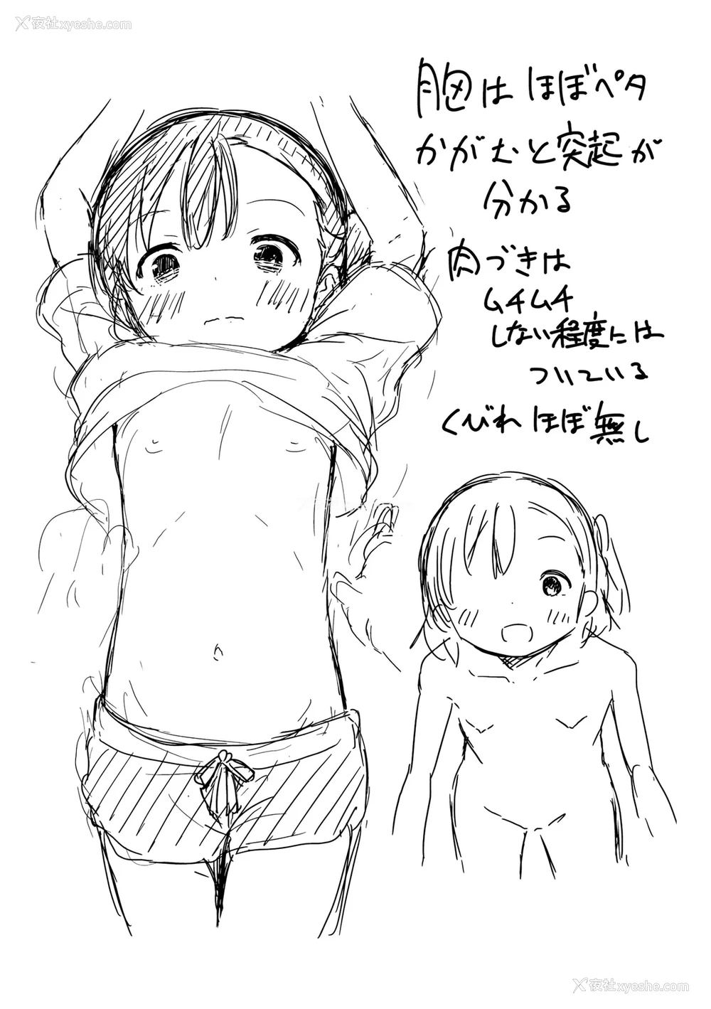 239P - [あいらんどう] メスっこ大好き♡ [HHZ04个人汉化] [无修正] [DL版]