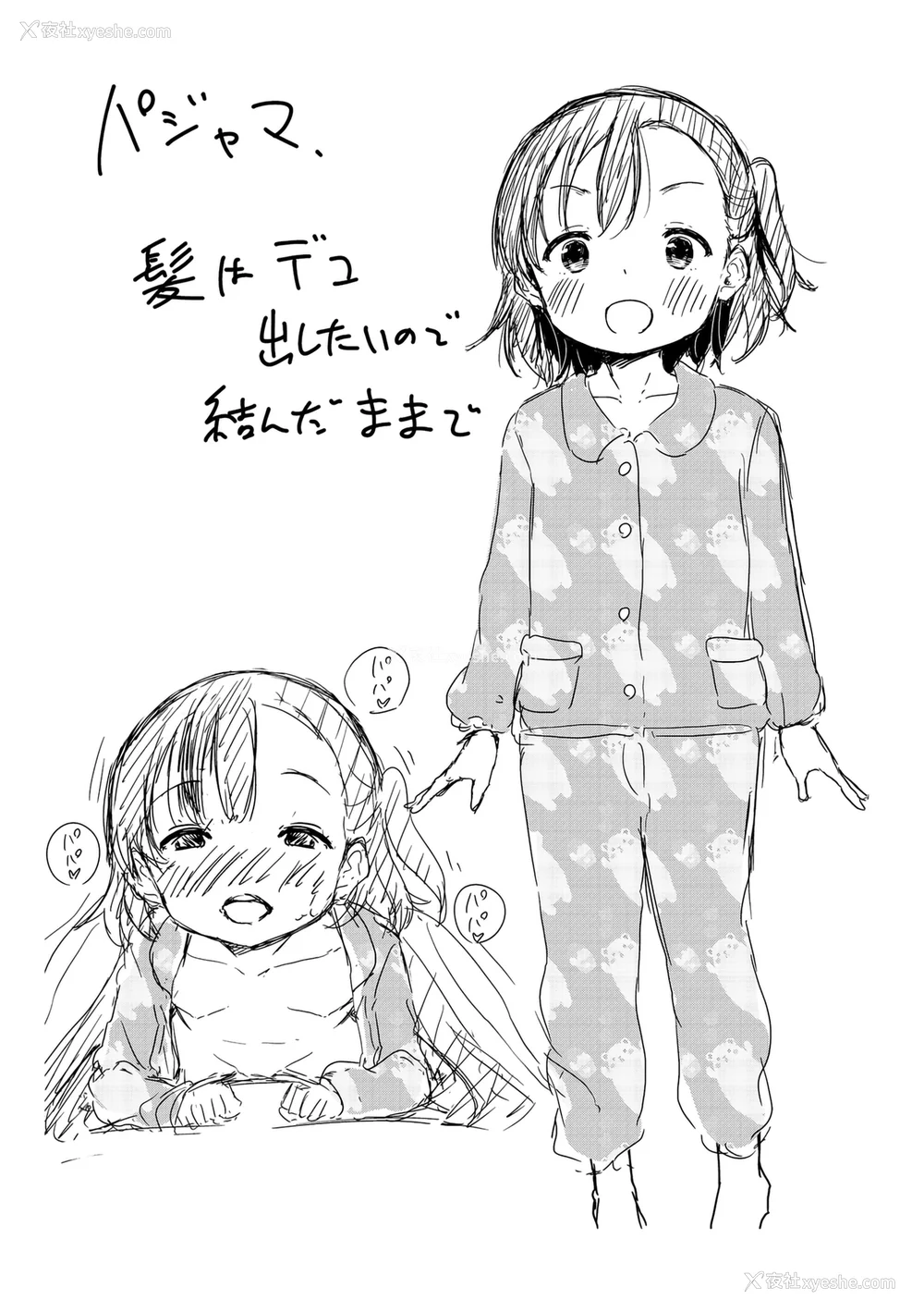 241P - [あいらんどう] メスっこ大好き♡ [HHZ04个人汉化] [无修正] [DL版]