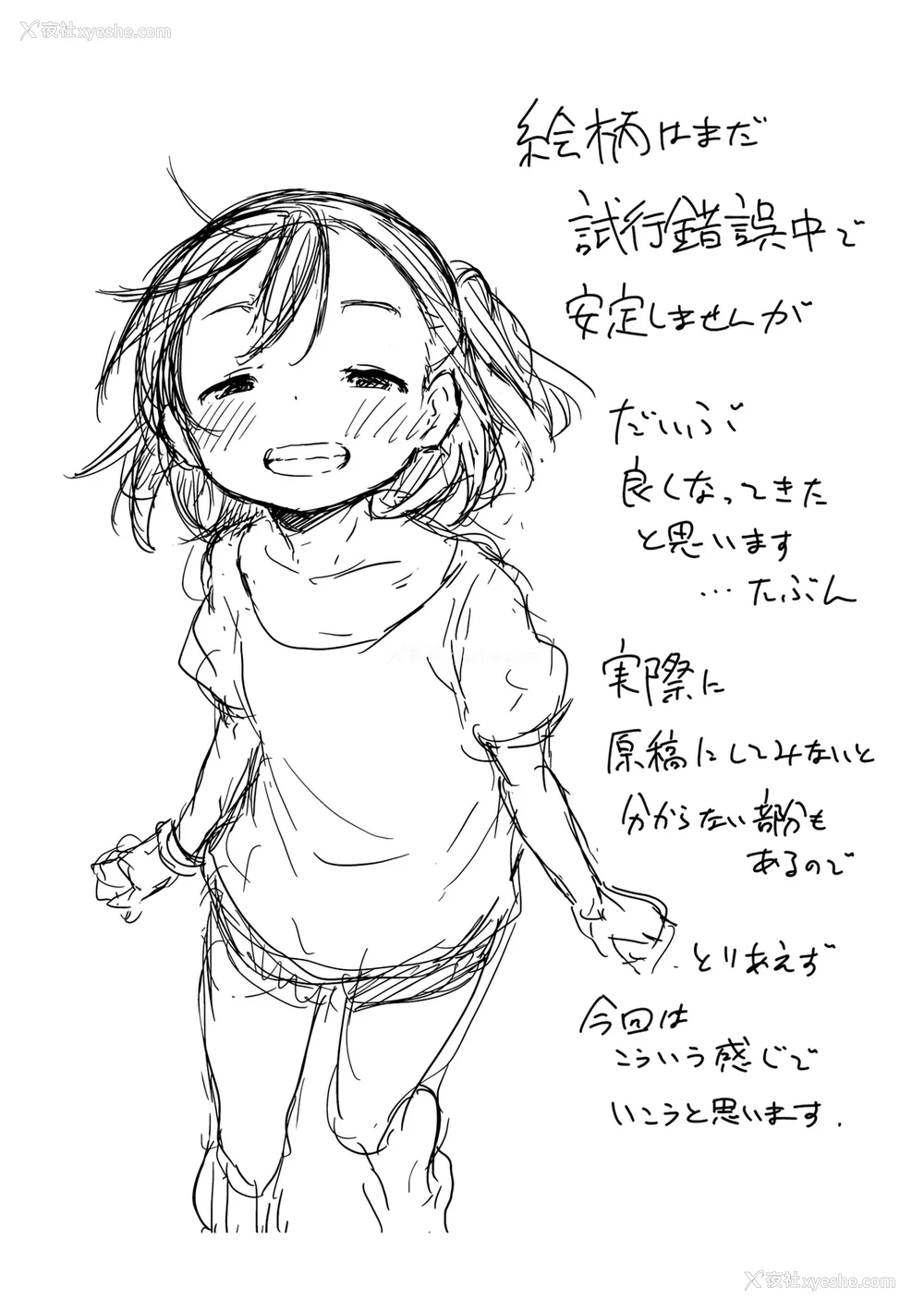242P - [あいらんどう] メスっこ大好き♡ [HHZ04个人汉化] [无修正] [DL版]